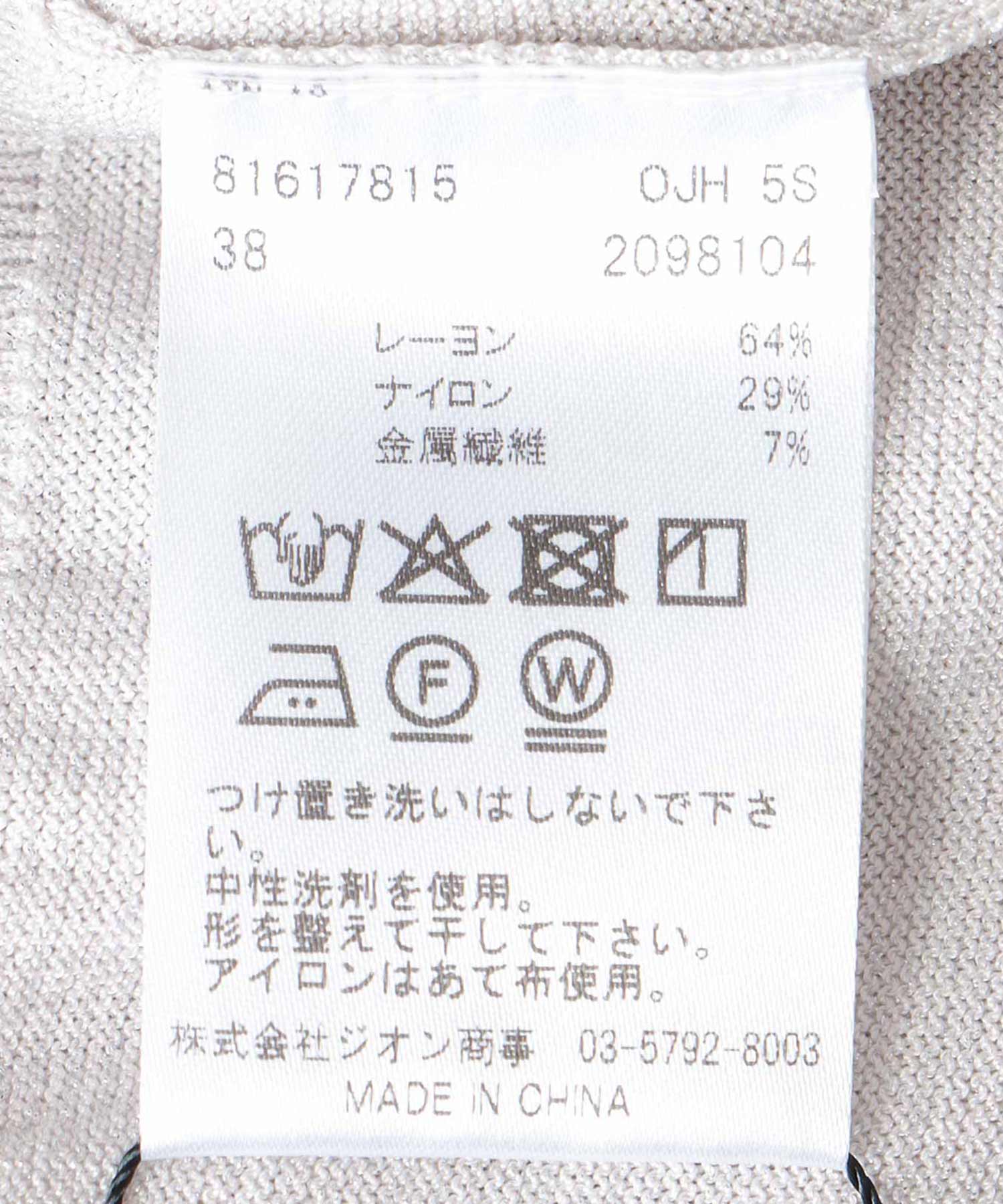 ハイゲージキラキラポケットカーディガン