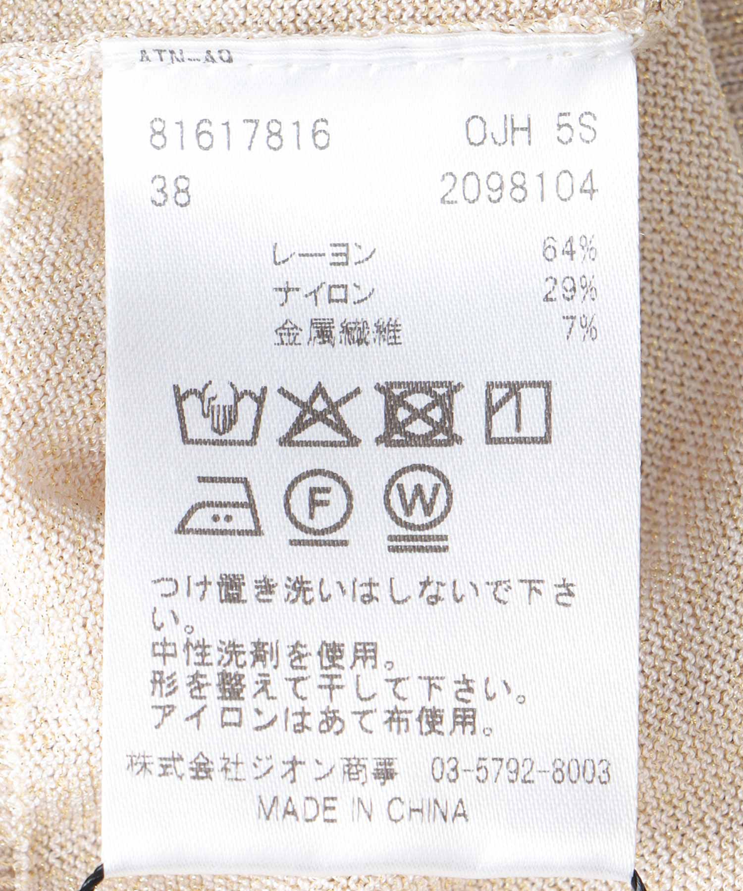 ハイゲージキラキラ半袖プルオーバー