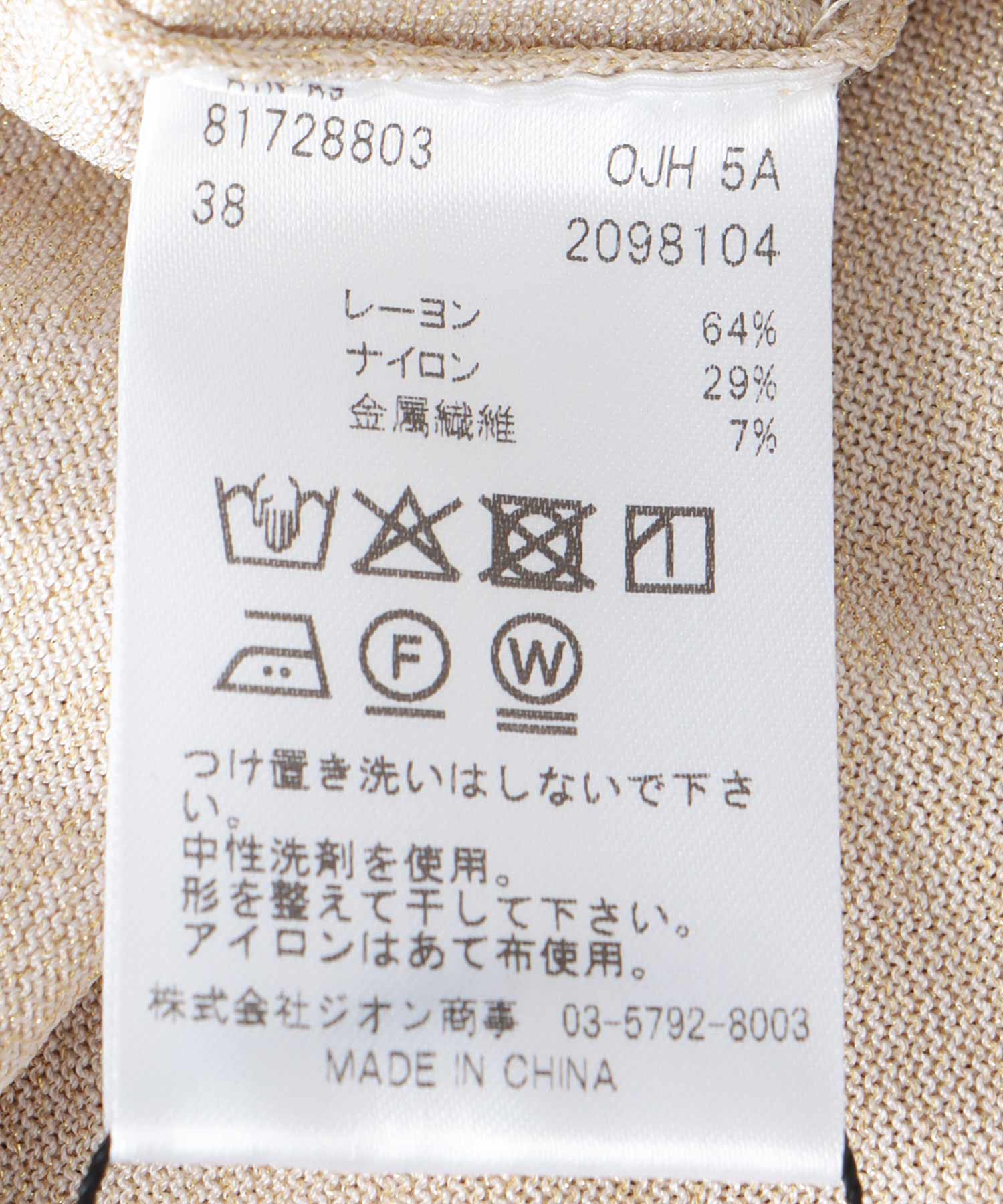 ハイゲージキラキララッフルスリーブニット