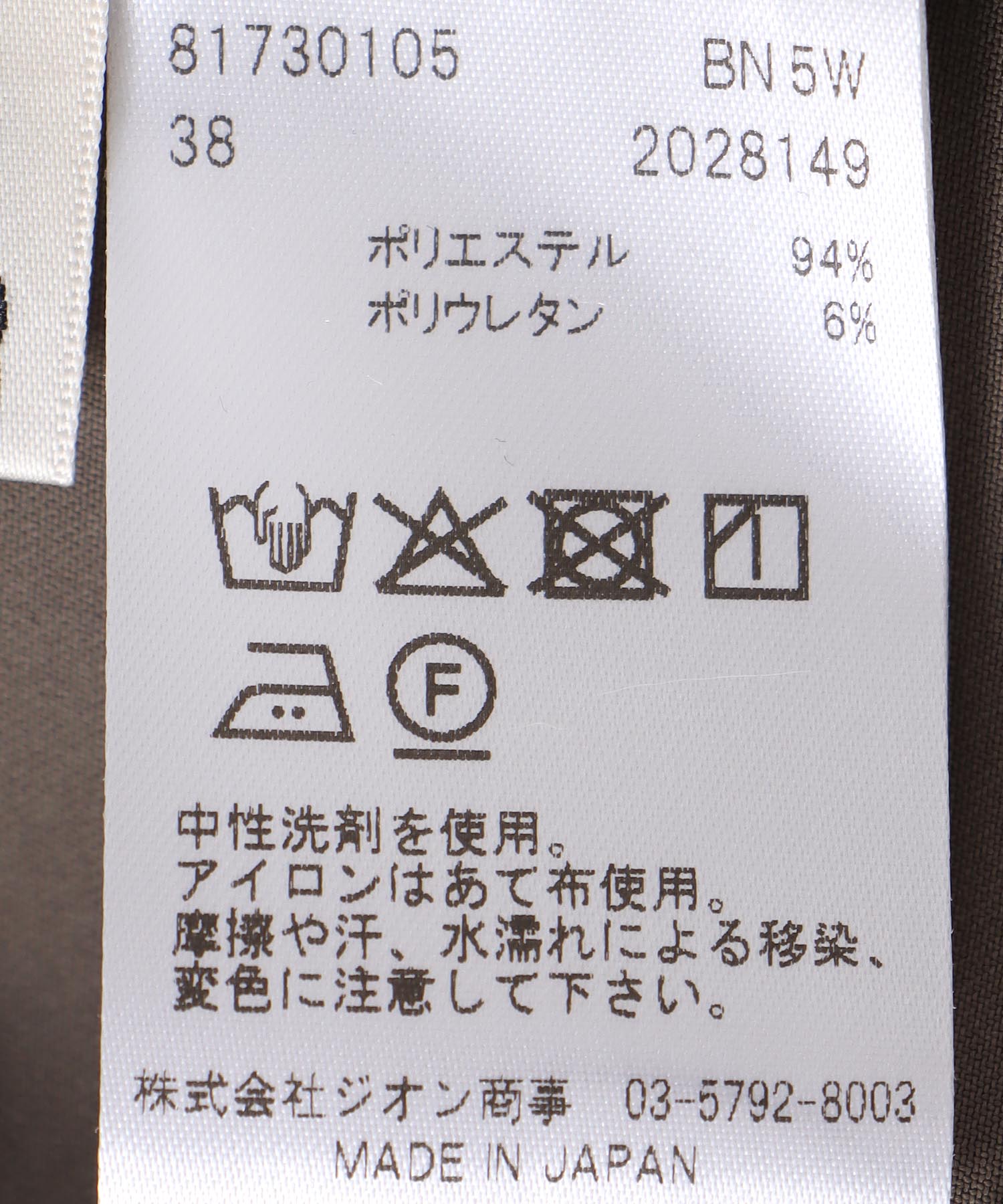 プルプルツイルボウタイブラウス