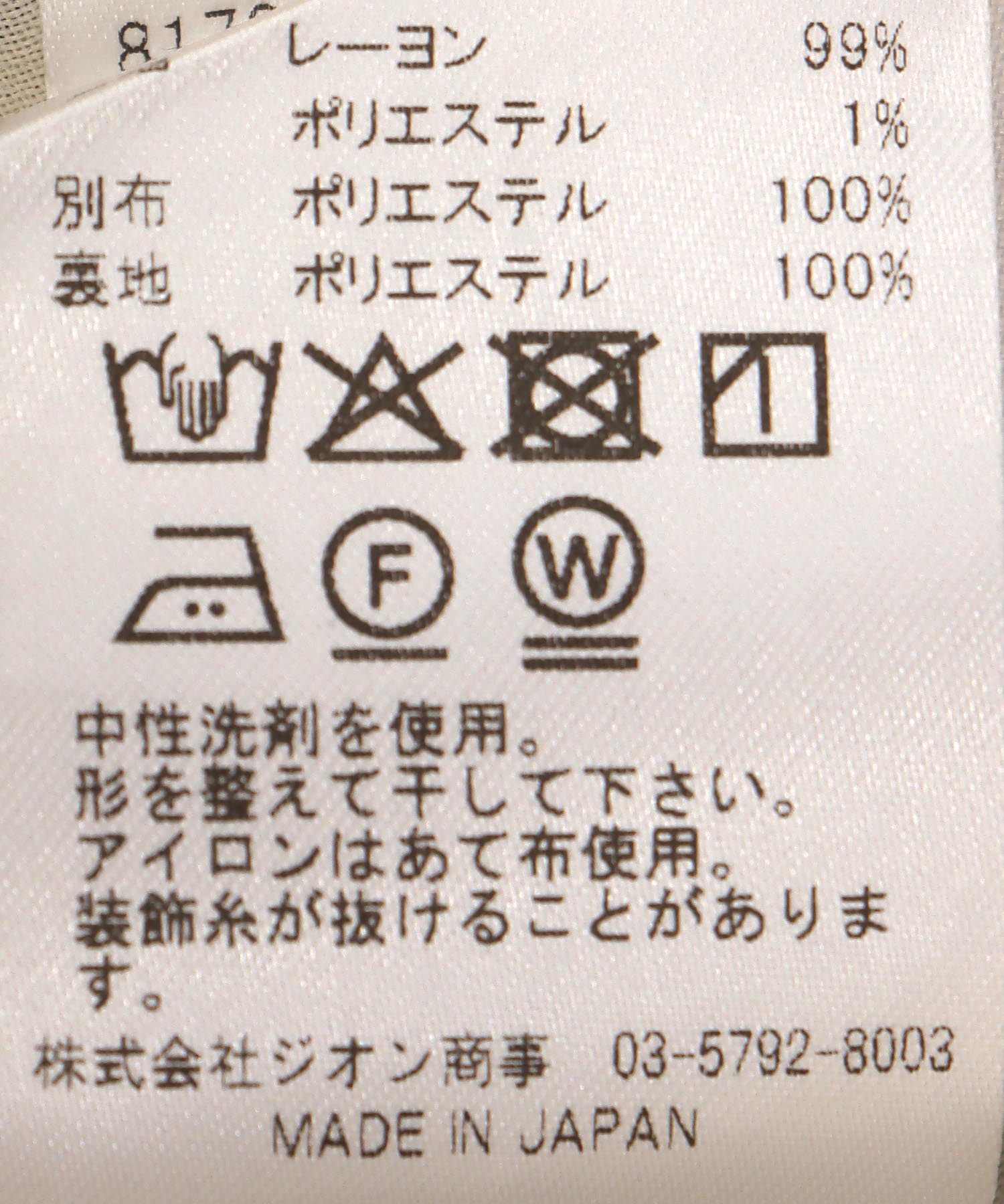Deveauxラメ入プリント ワイドパンツ