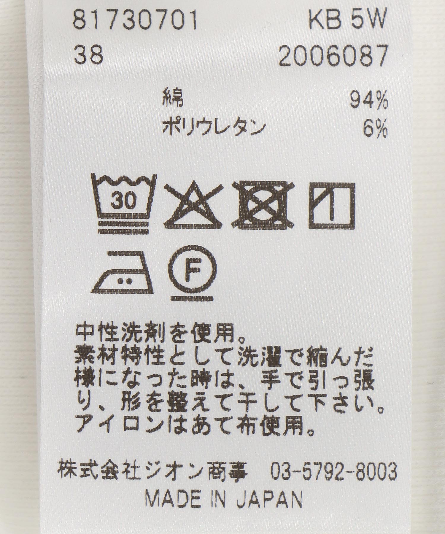 【接触冷感】アメスリタンクトップ