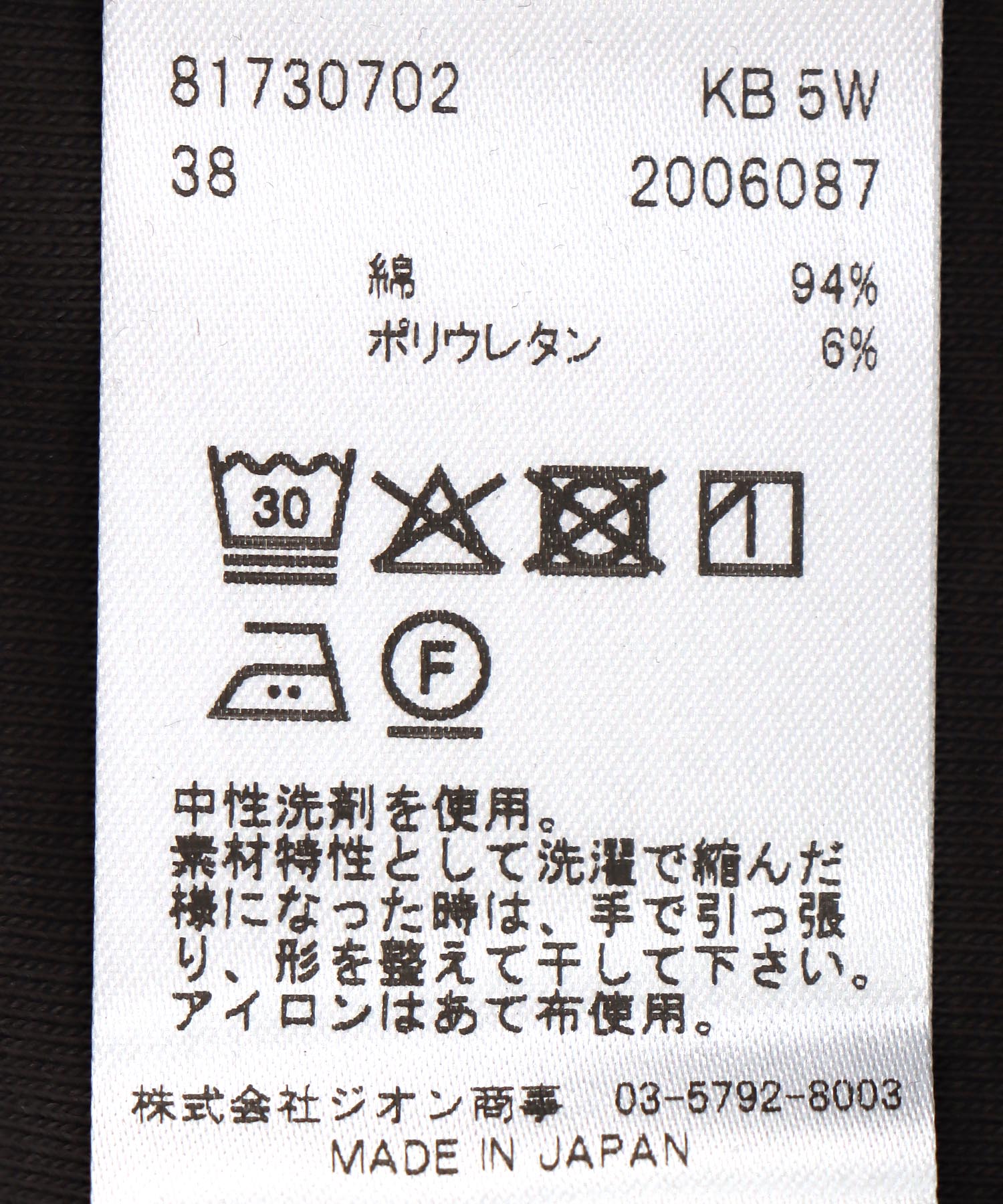 【接触冷感】カットアウトデザインタンクトップ