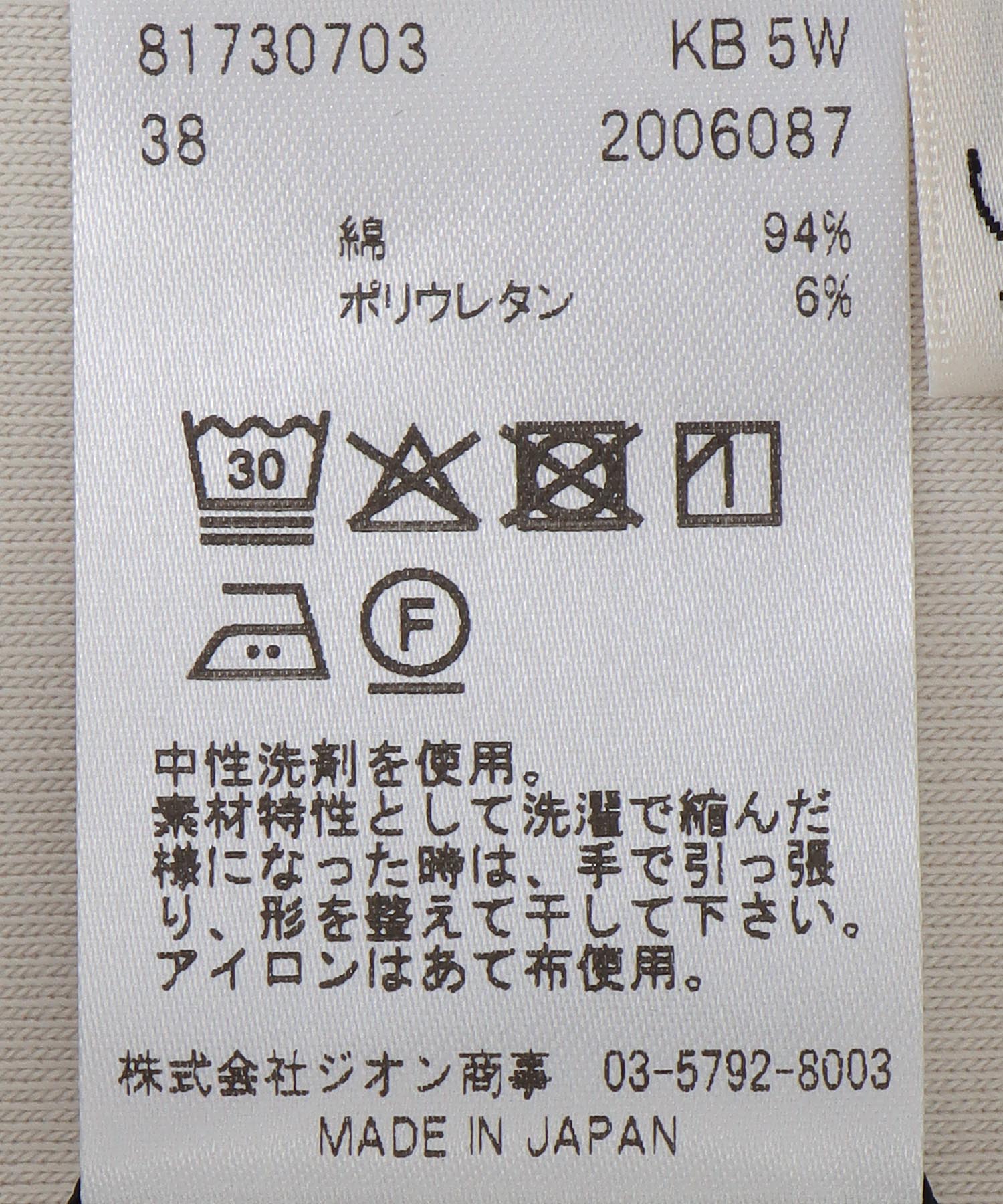 【接触冷感】バックオープンタンクトップ
