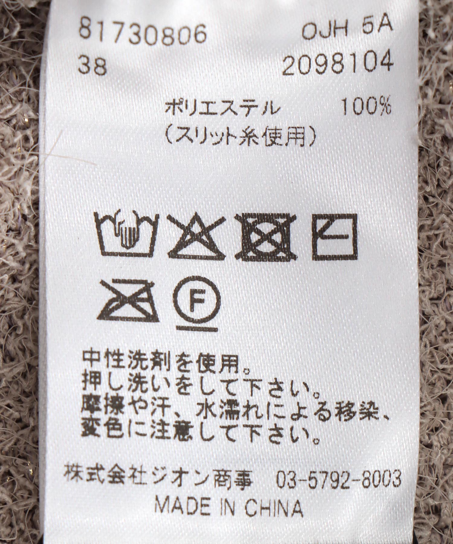 モケモケ前後2wayベスト