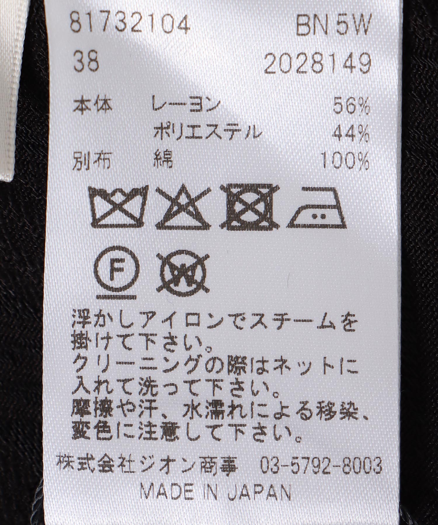 デニムライクカットジャカード　キャミビスチェ