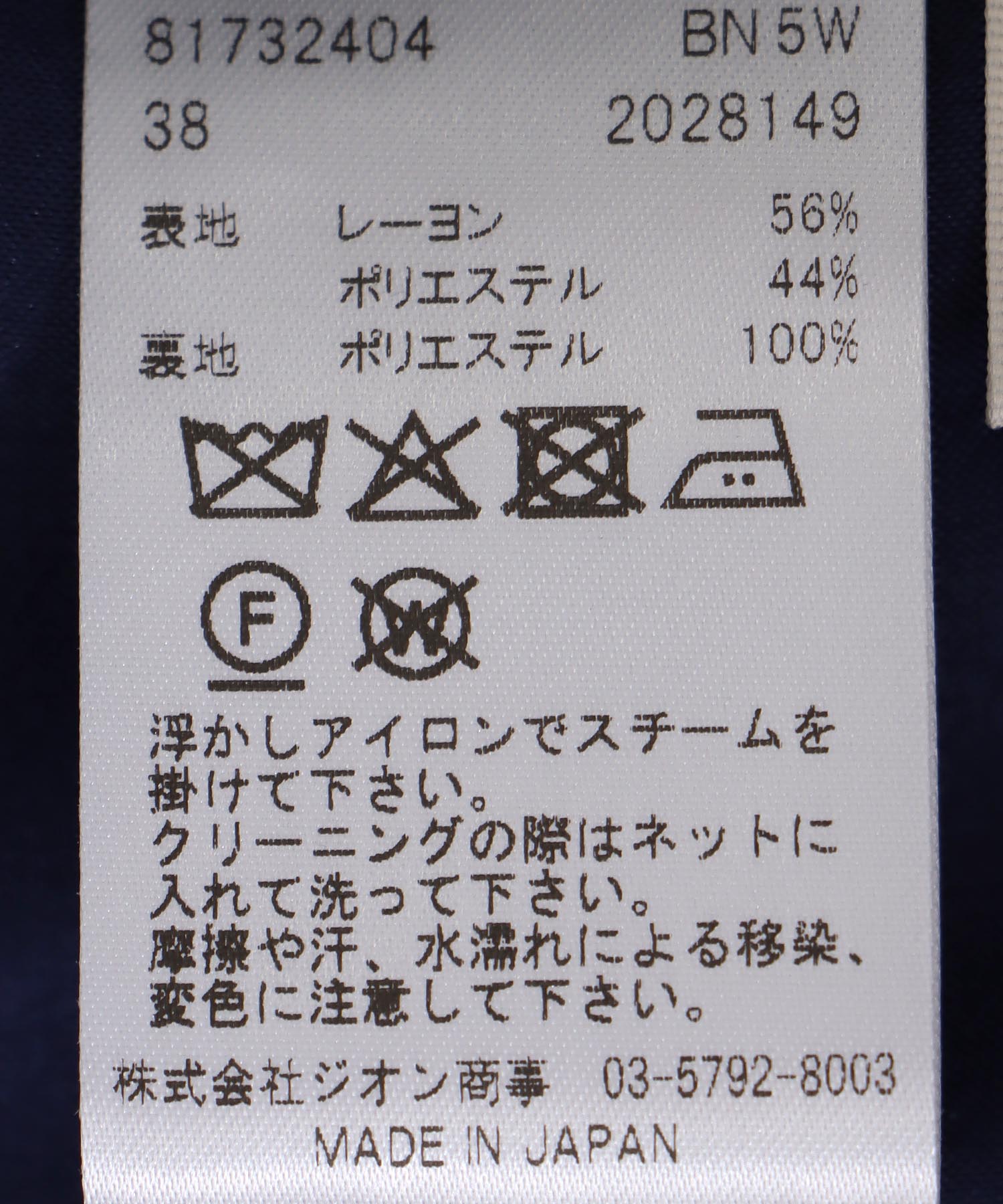 デニムライクカットジャカード　タイトスカート