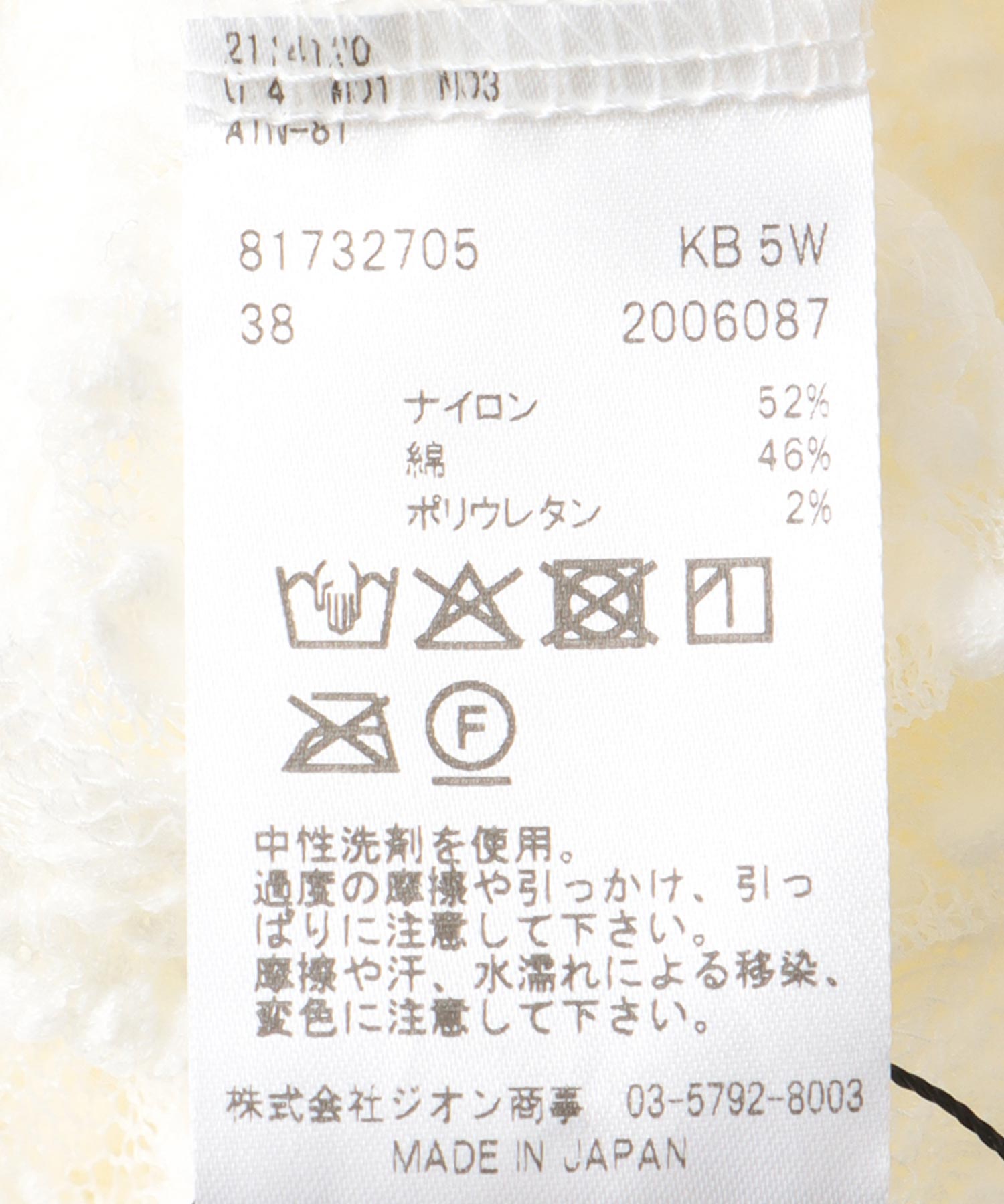 オーガニック シュリンク レースロンT