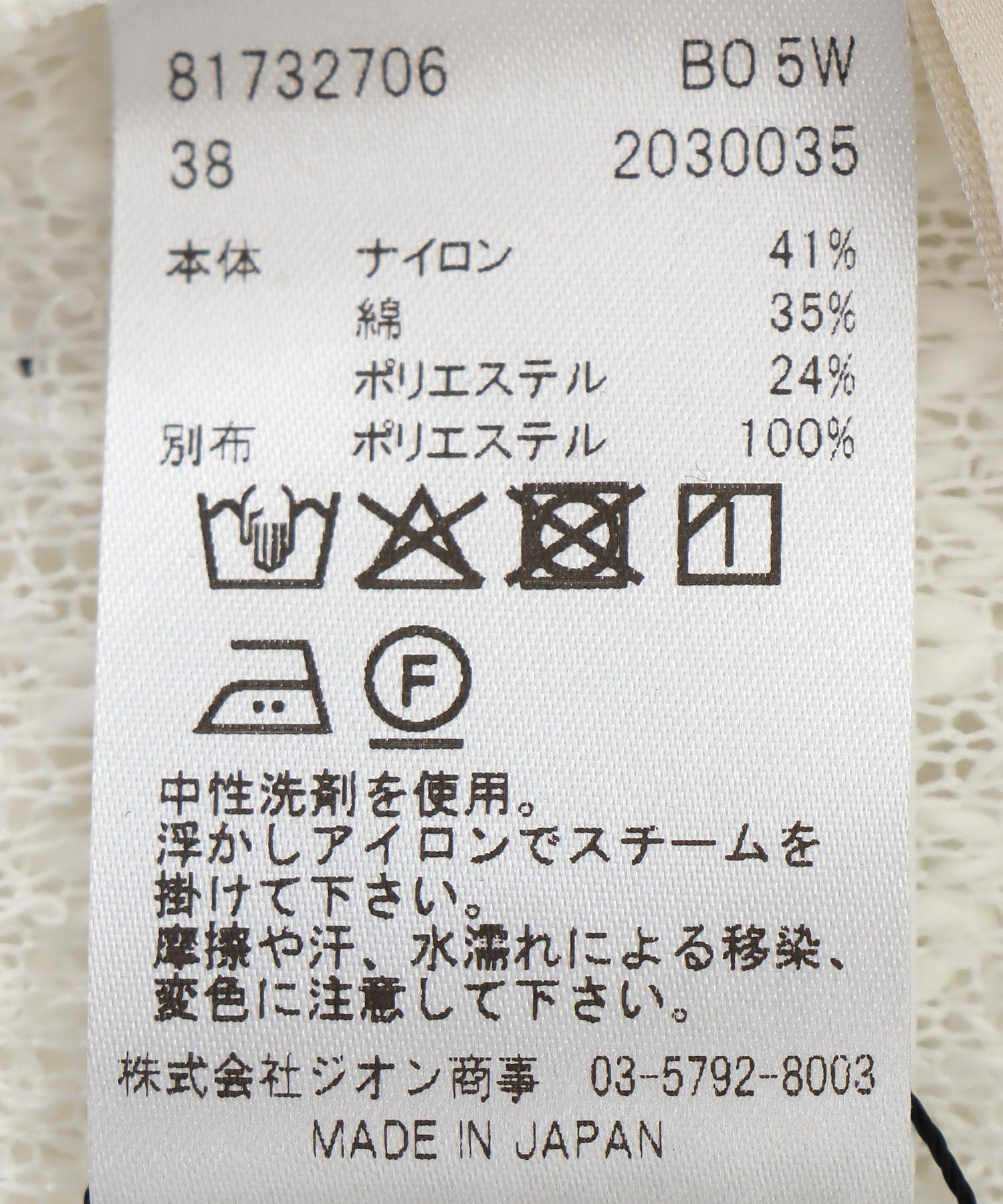 ファンシーファブリック前後2wayベスト