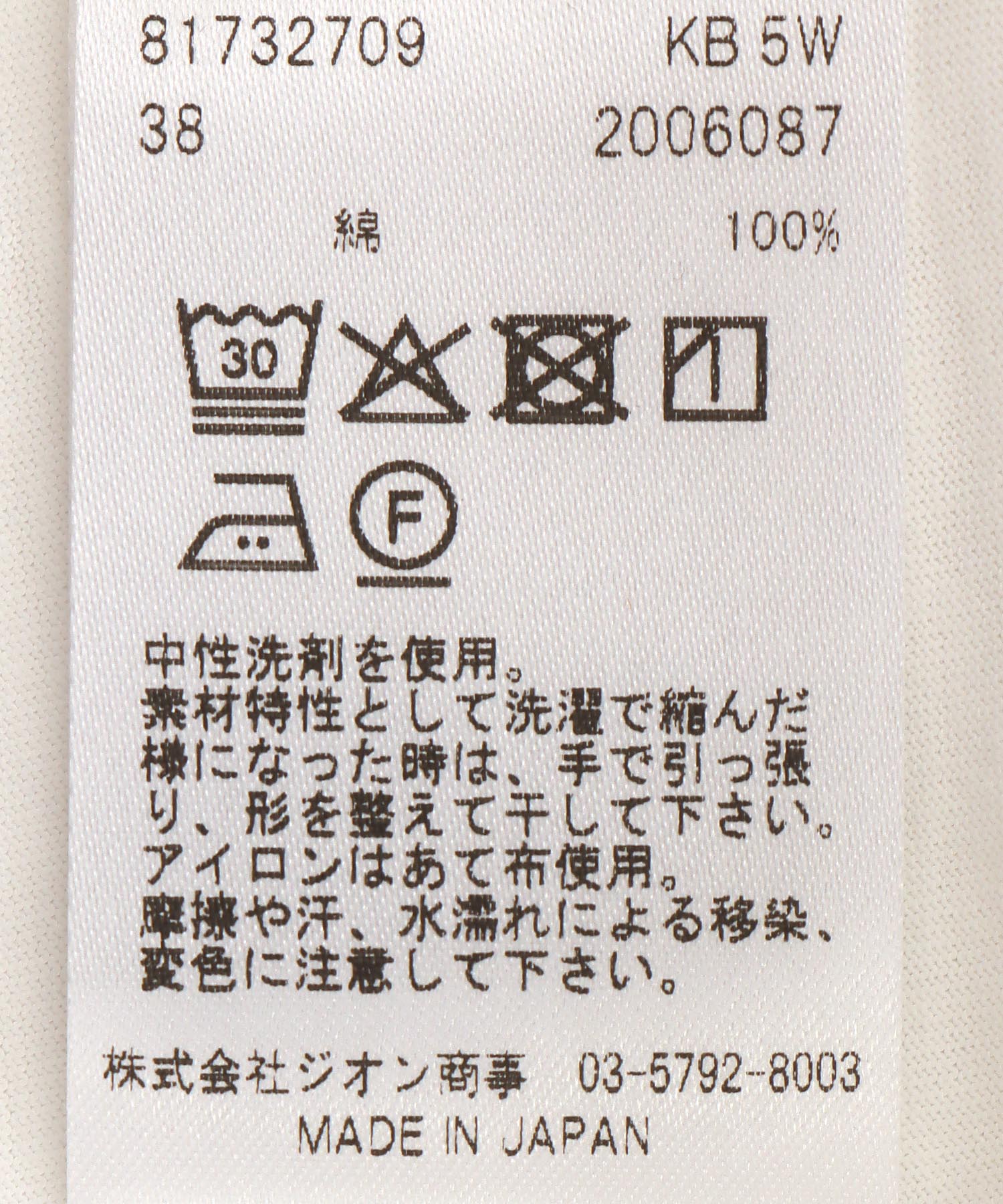 オーバーシルエット ロゴプリント Ｔシャツ