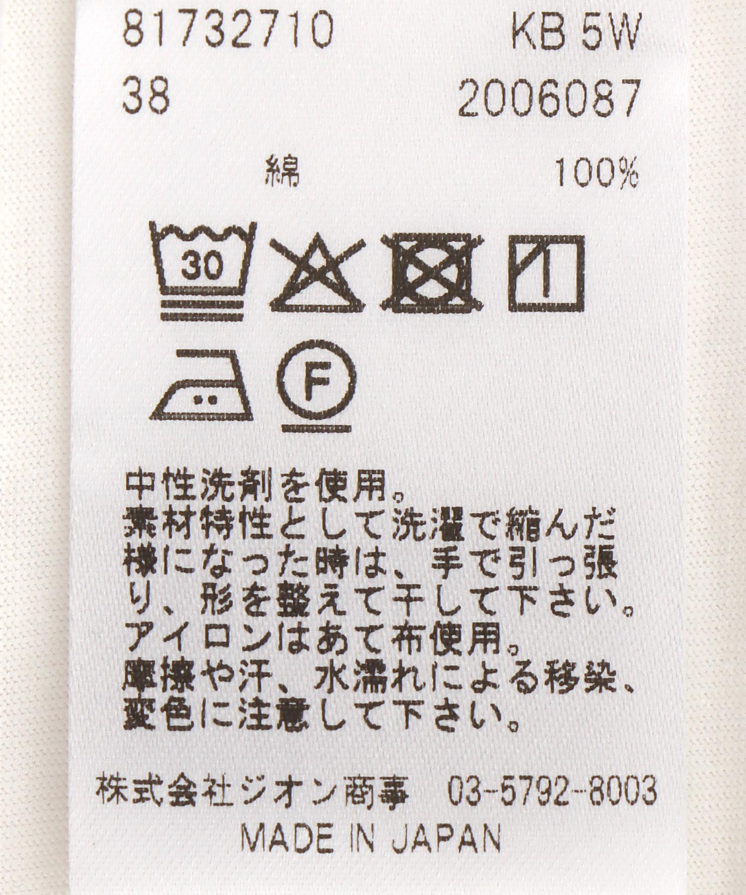 ロールアップスリーブ ロゴプリントTシャツ