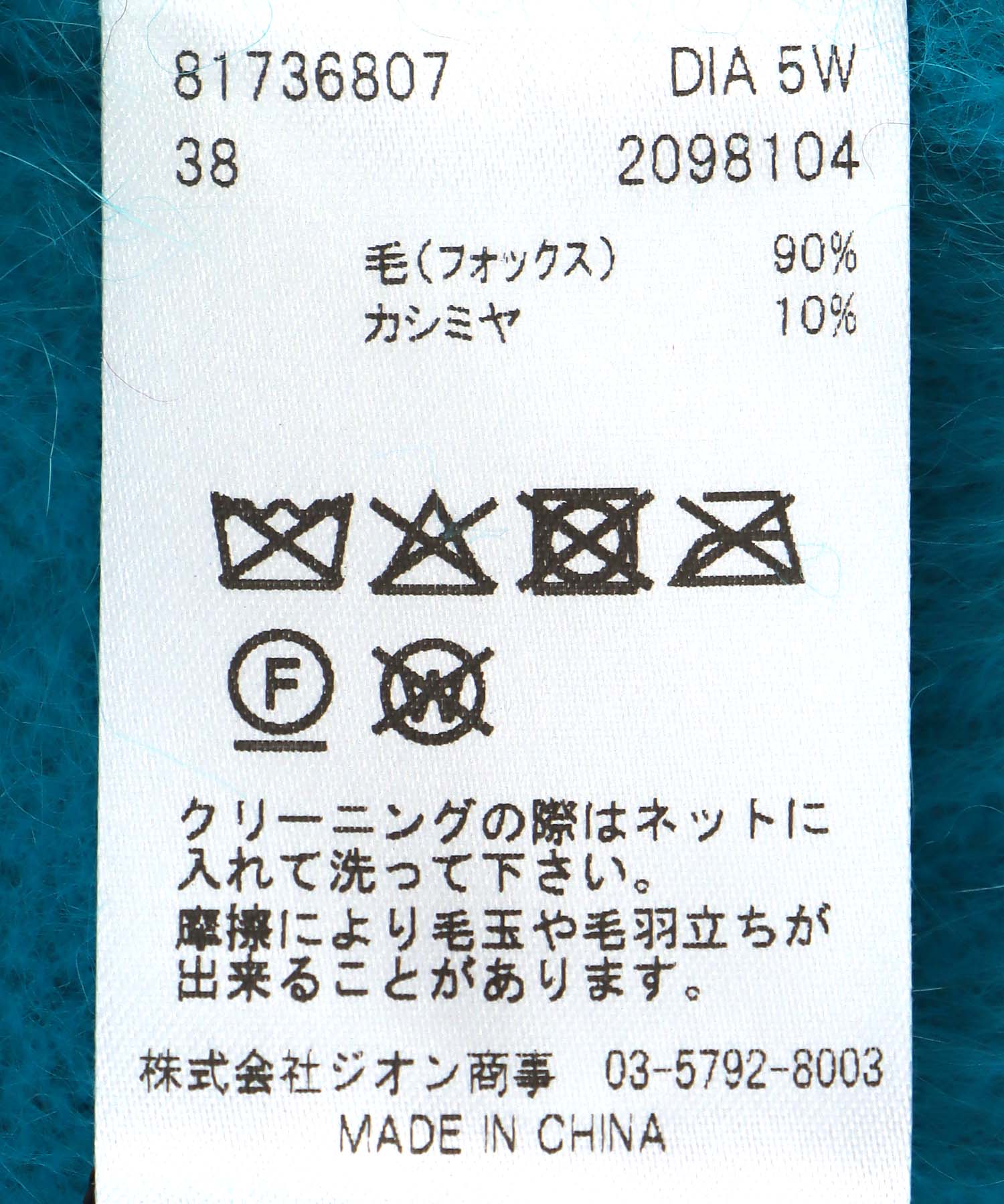 フォックスカシミヤ前後前後2wayパール釦カーディガン