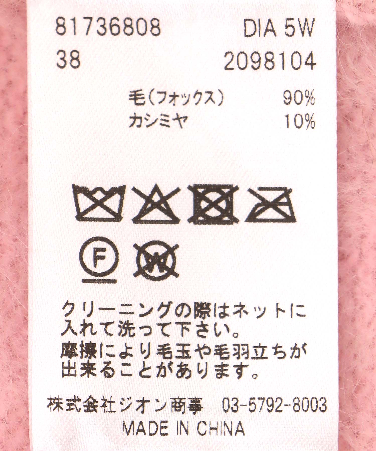 フォックスカシミヤ オフショルダープルオーバー