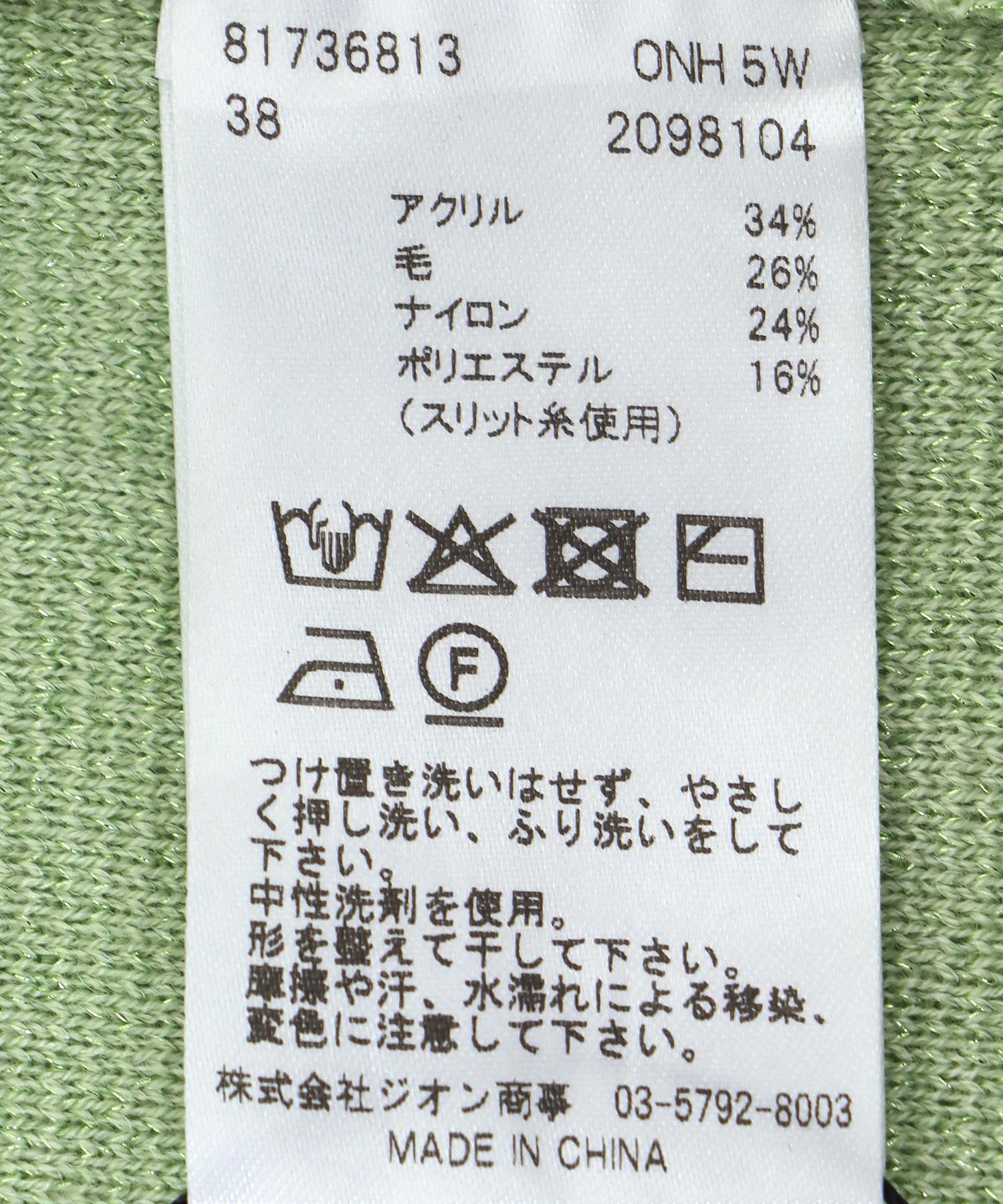 ラメ糸袖プリーツリブニット