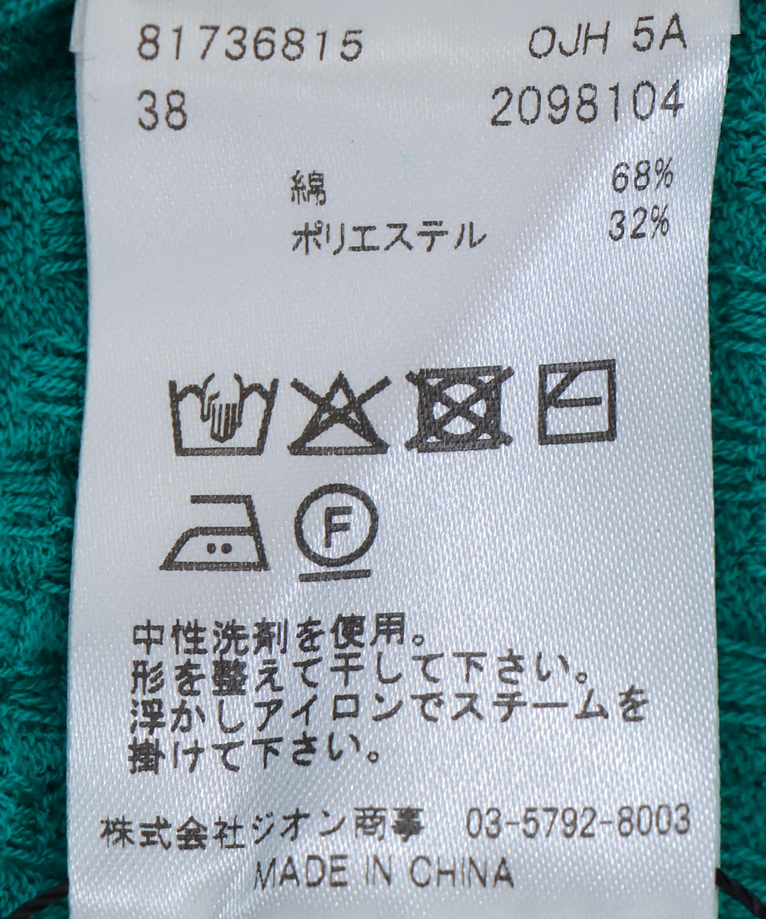 スウェットライクコットンニット