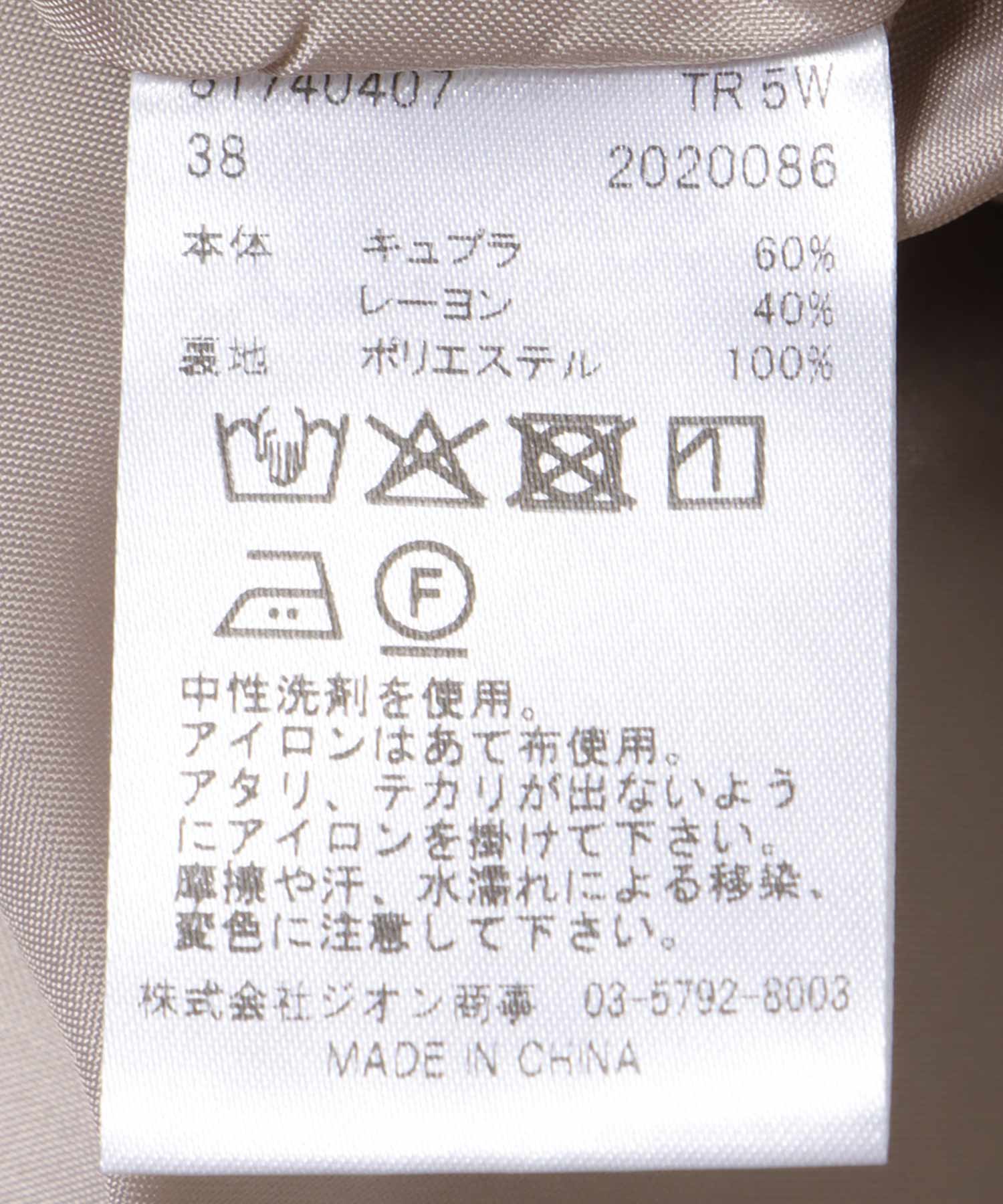 ピーチスキンマーメイドスカート