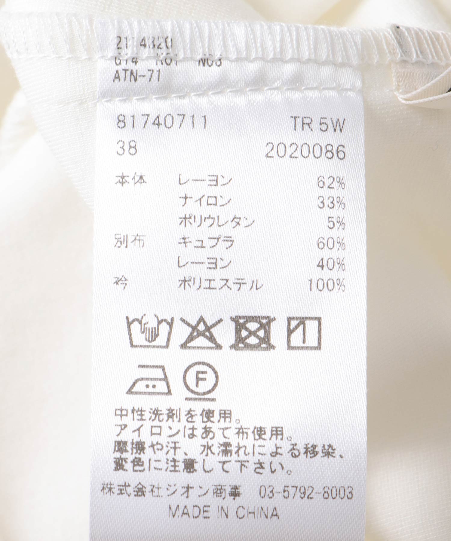 衿付きシアースリーブトップス