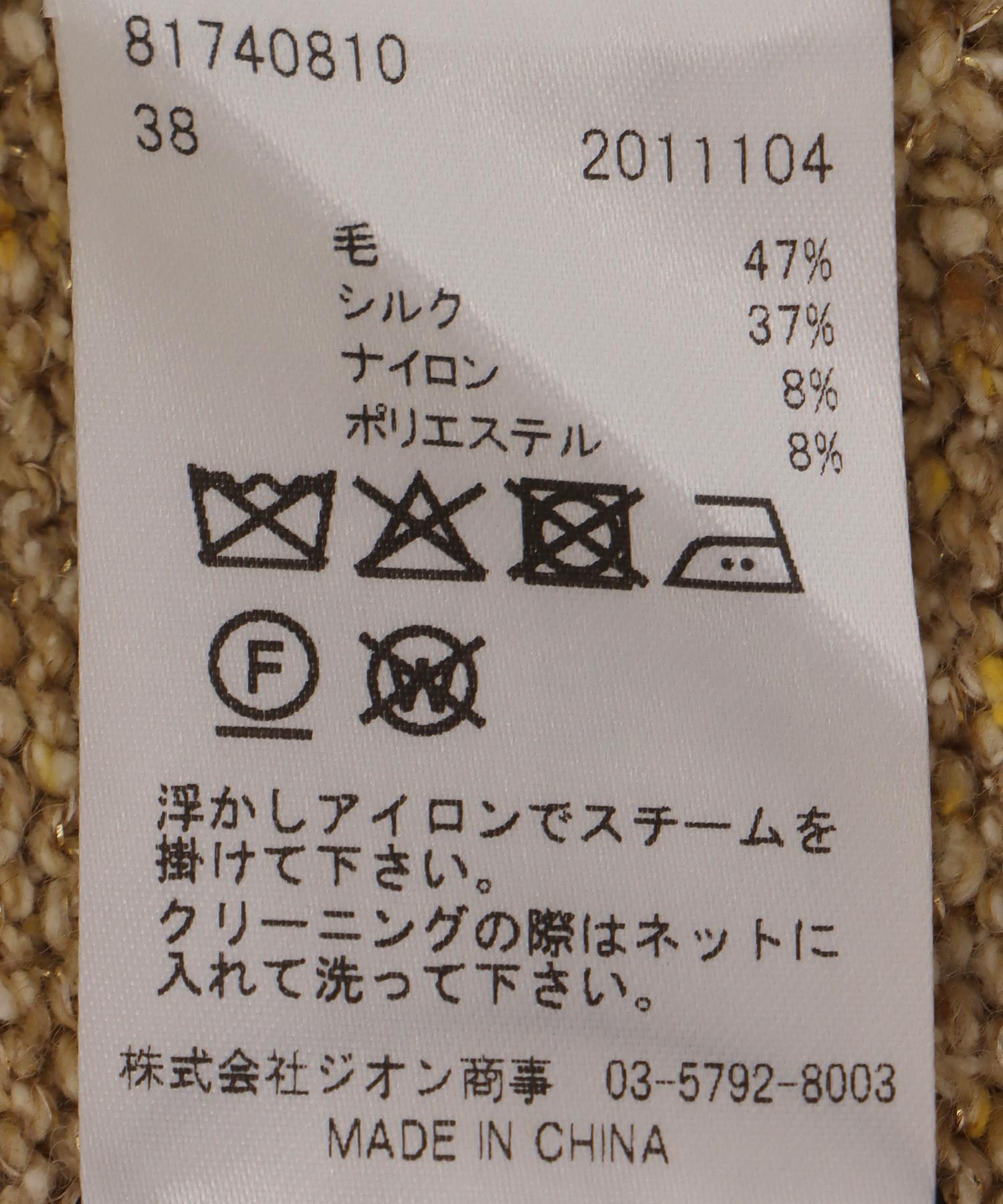 キラキラツイードボリュームスリーブニット