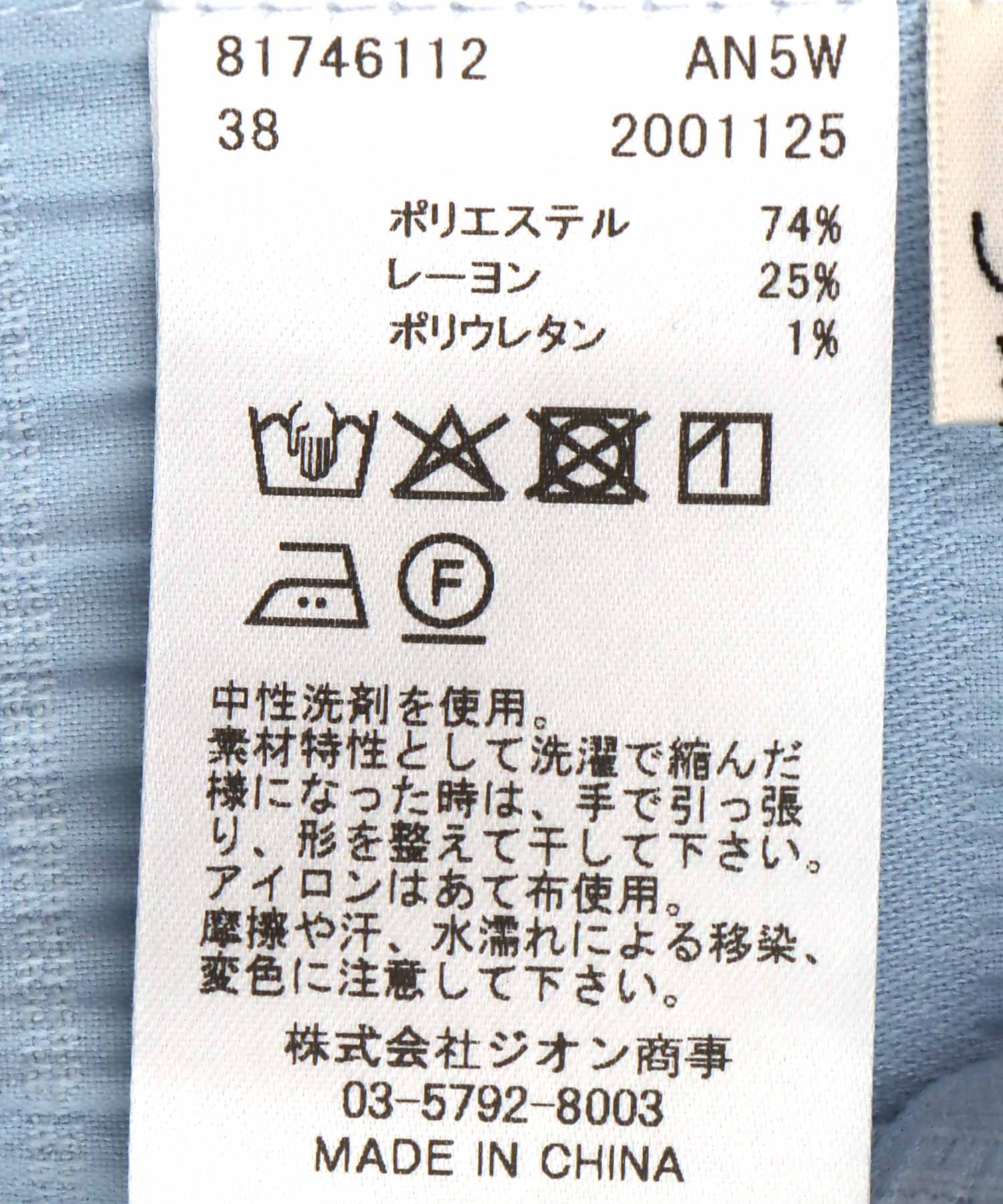 フリル衿付きシャツブラウス