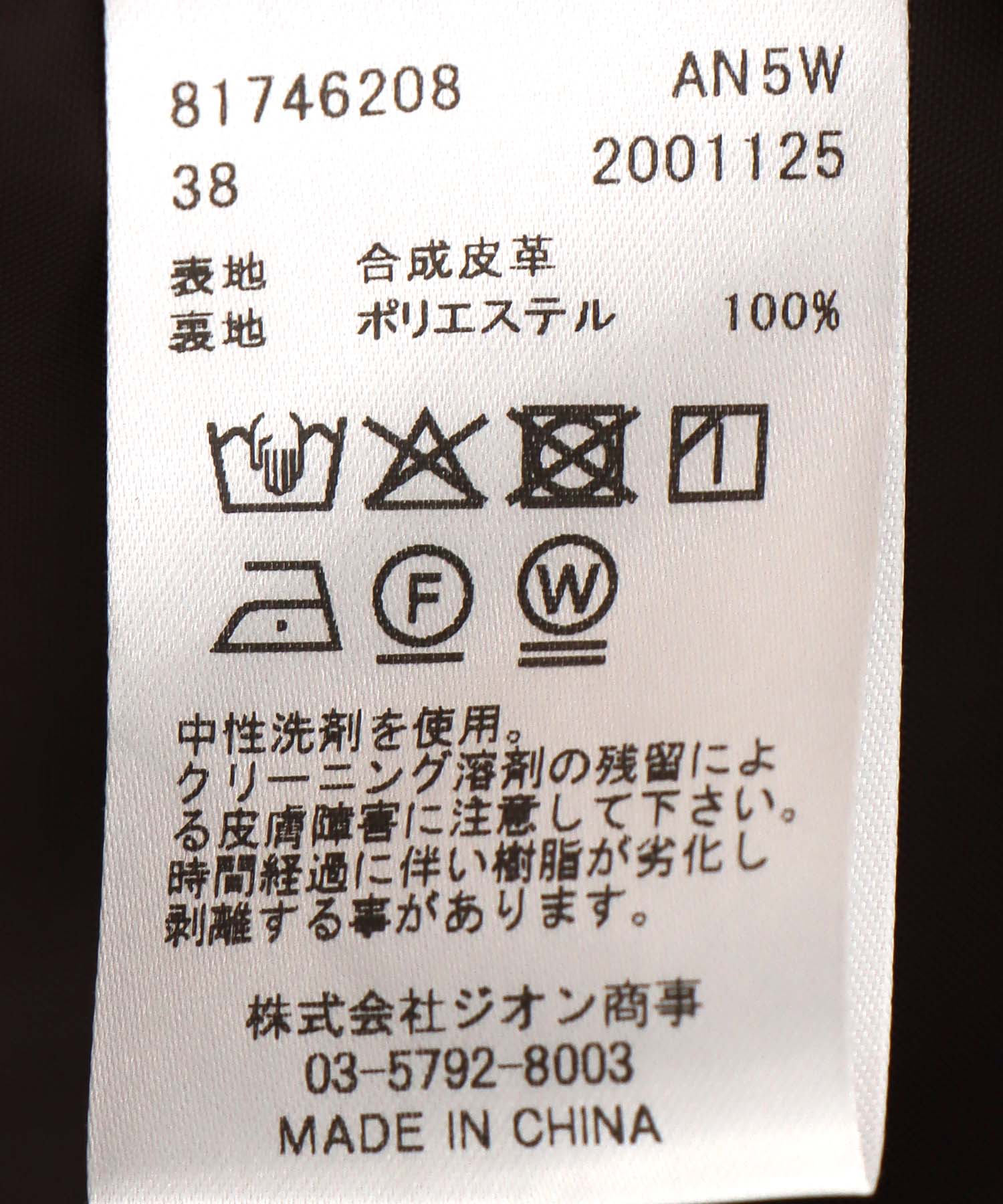 フェイクレザー切替ベスト