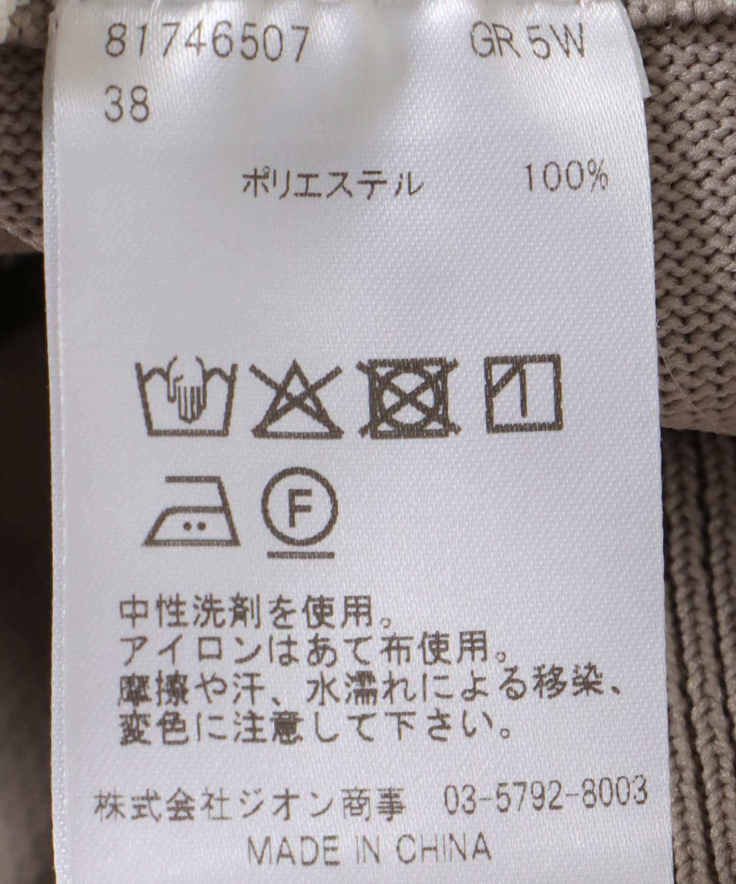 楽ちん綺麗めニットパンツ