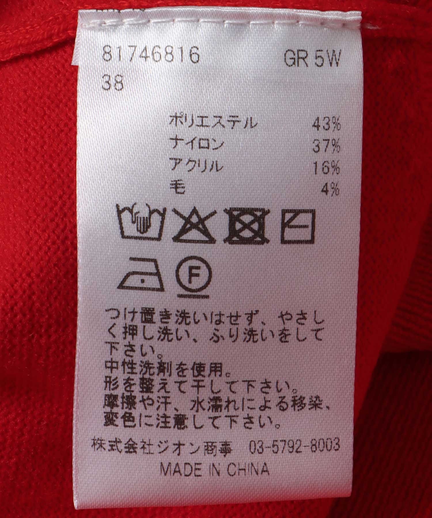 ショルダーラッフルプルオーバー