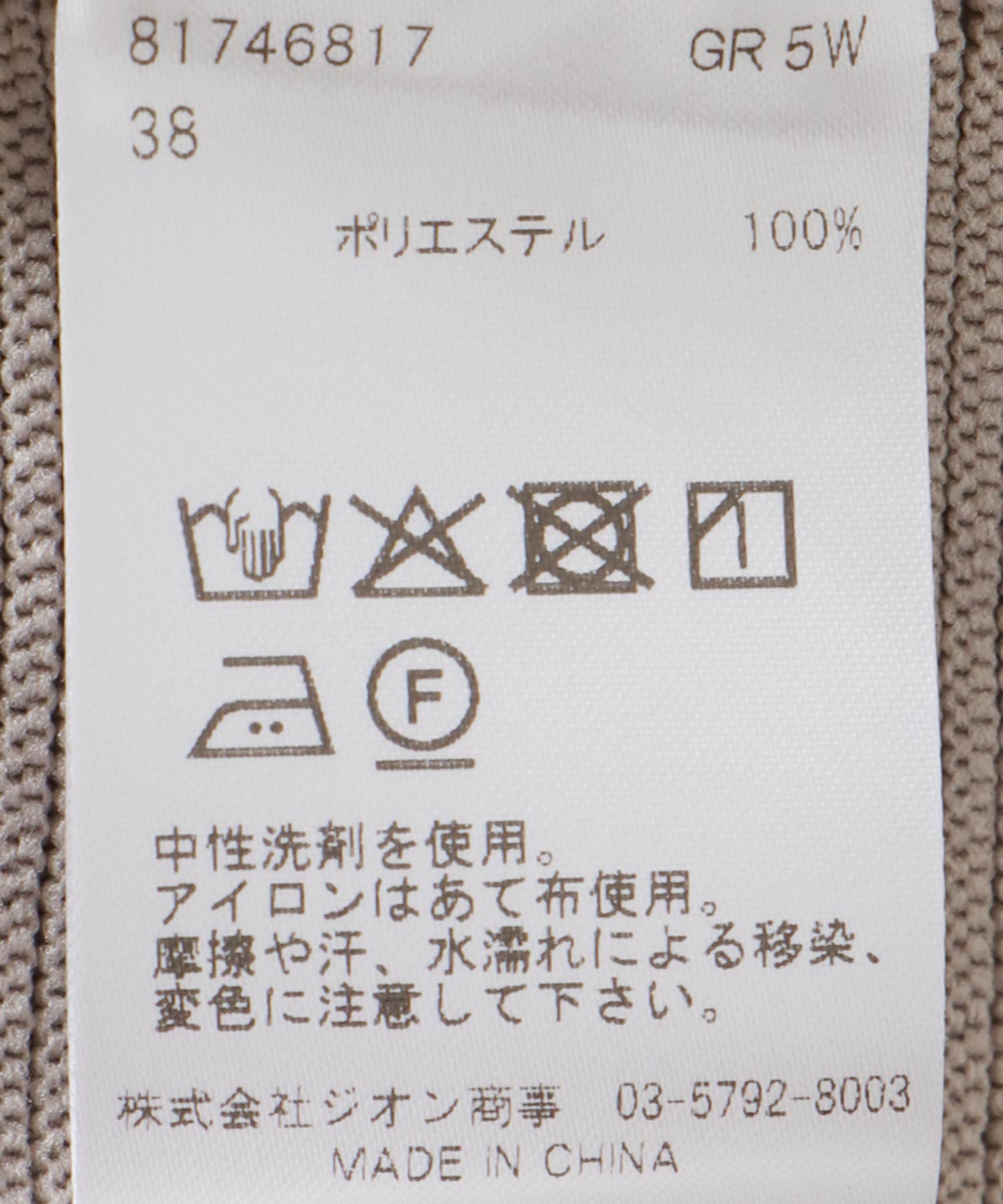 ヘムフレアーハイネックニット