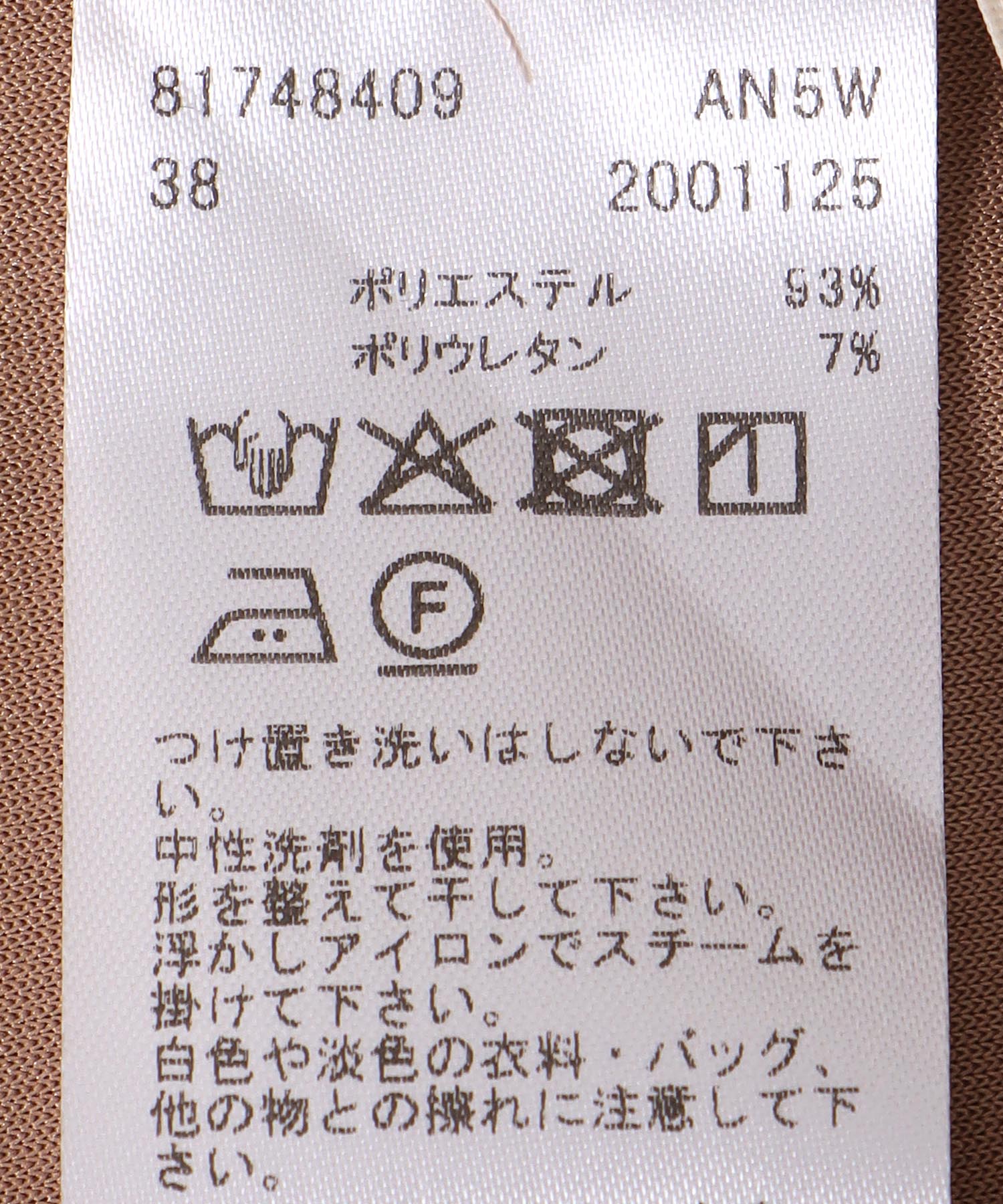 ストレッチスエード フロントZIPスカート