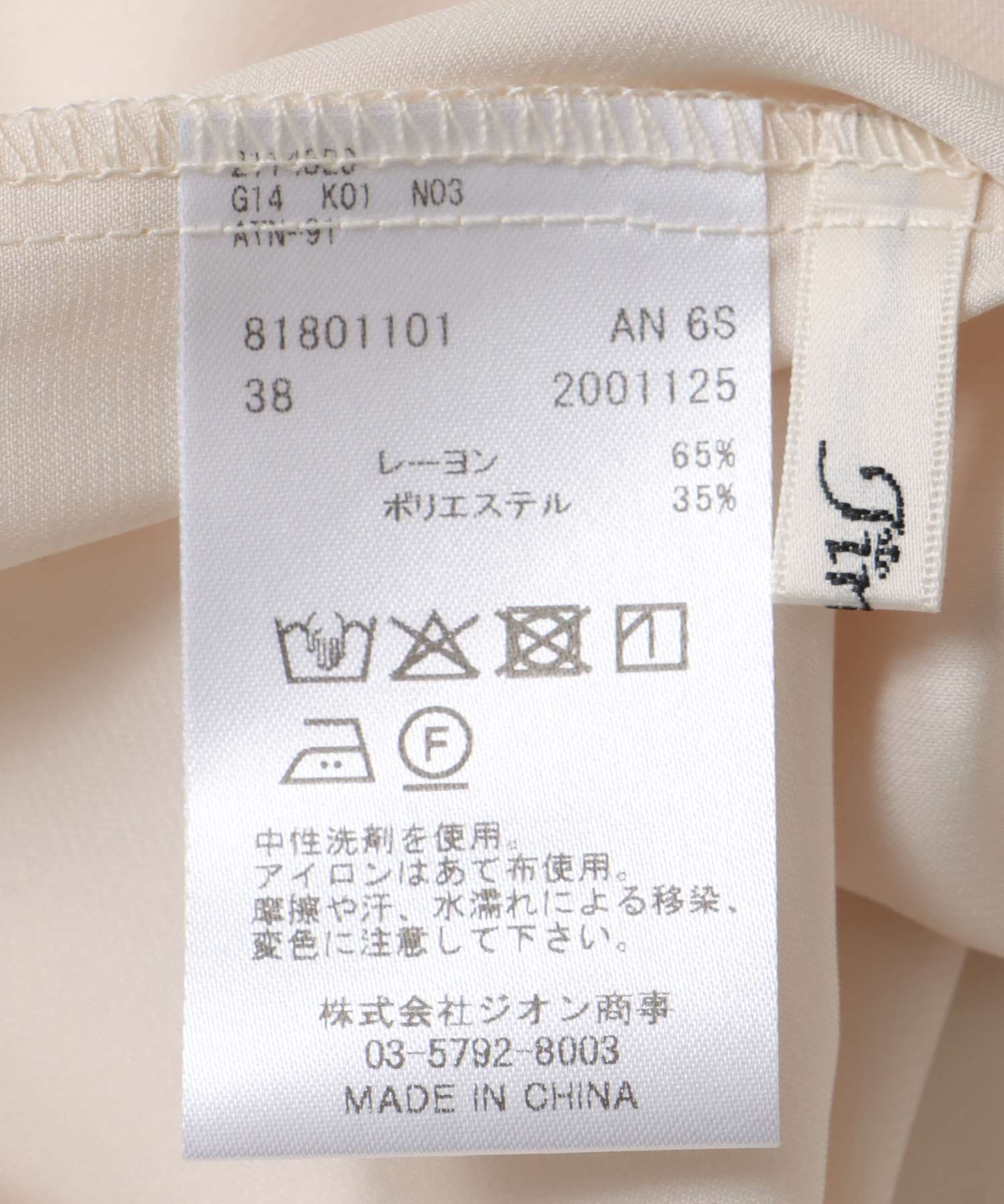 サテンギャザーブラウス