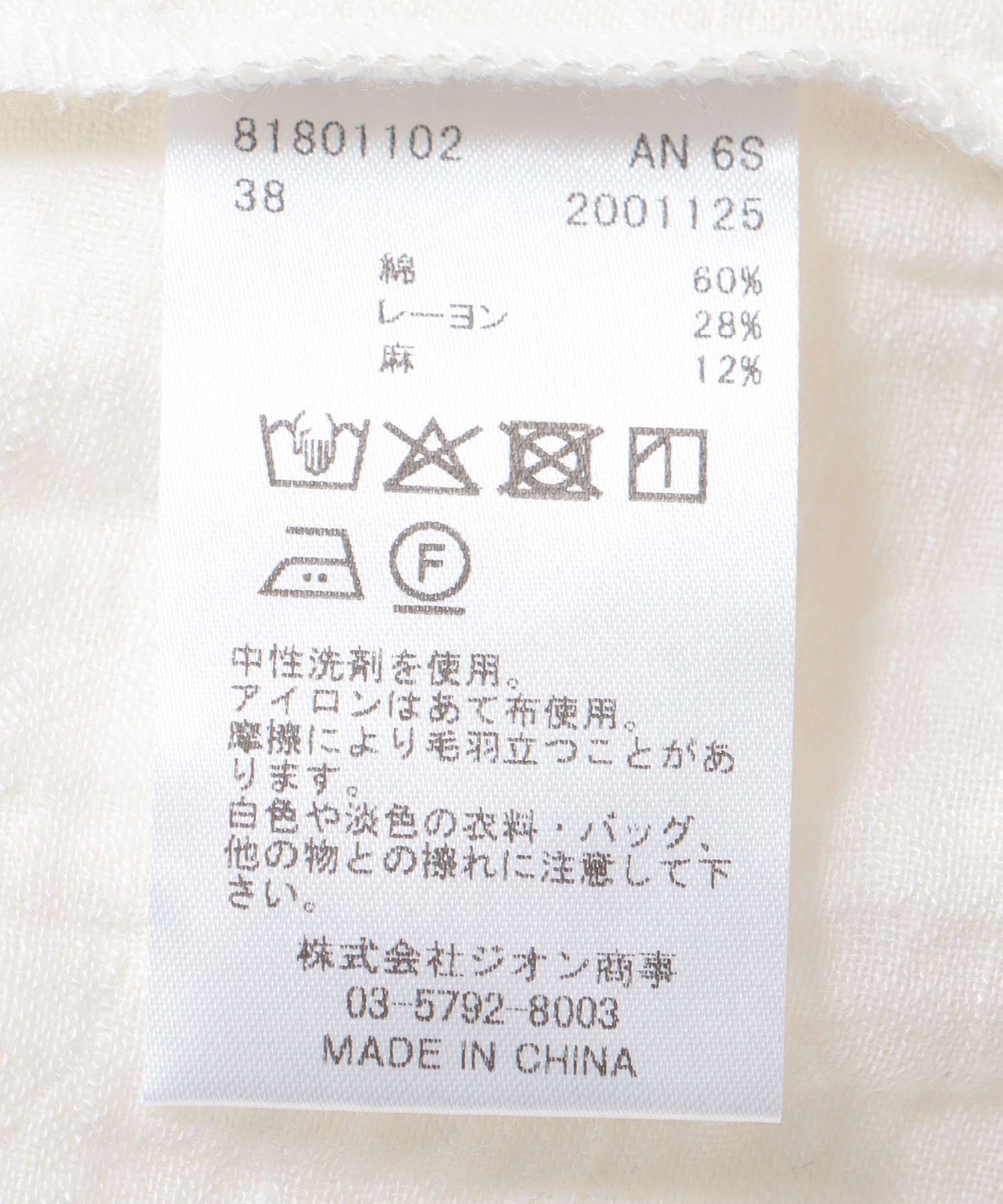 ダブルガーゼフリルブラウス