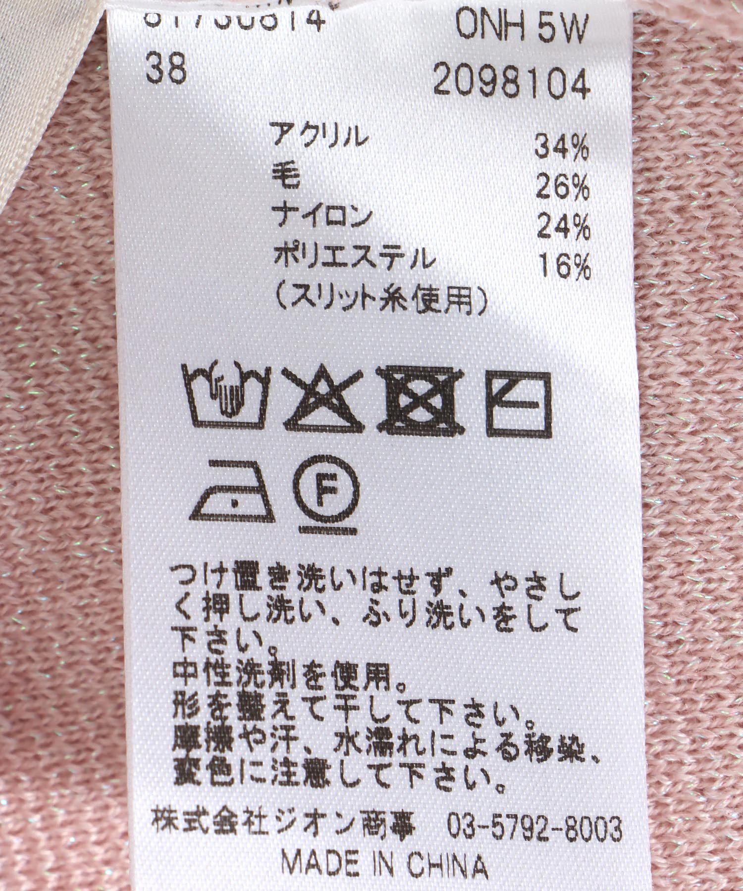 ラメ糸前後2wayドルマンニット