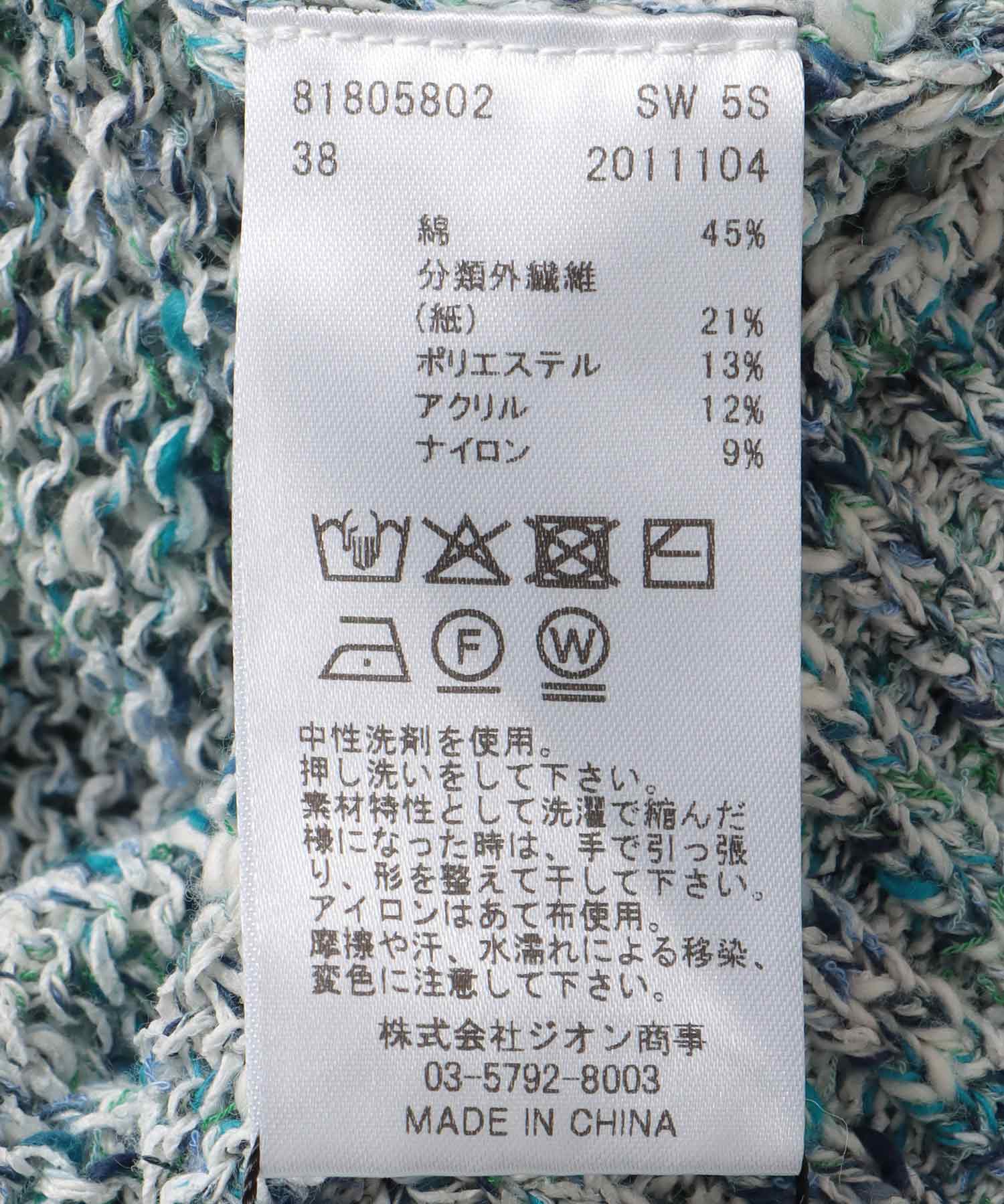 フラミンゴ×和紙パフスリーブブルオーバー