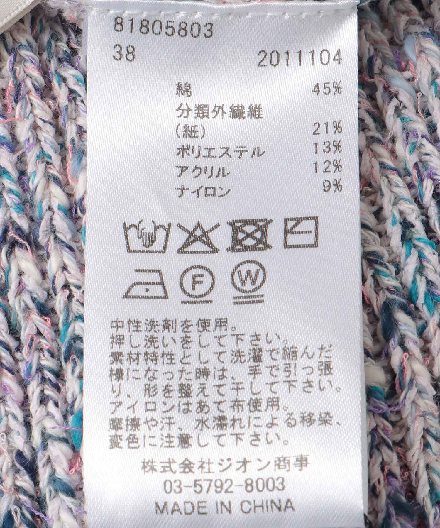 フラミンゴ×和紙2WAYカーディガン