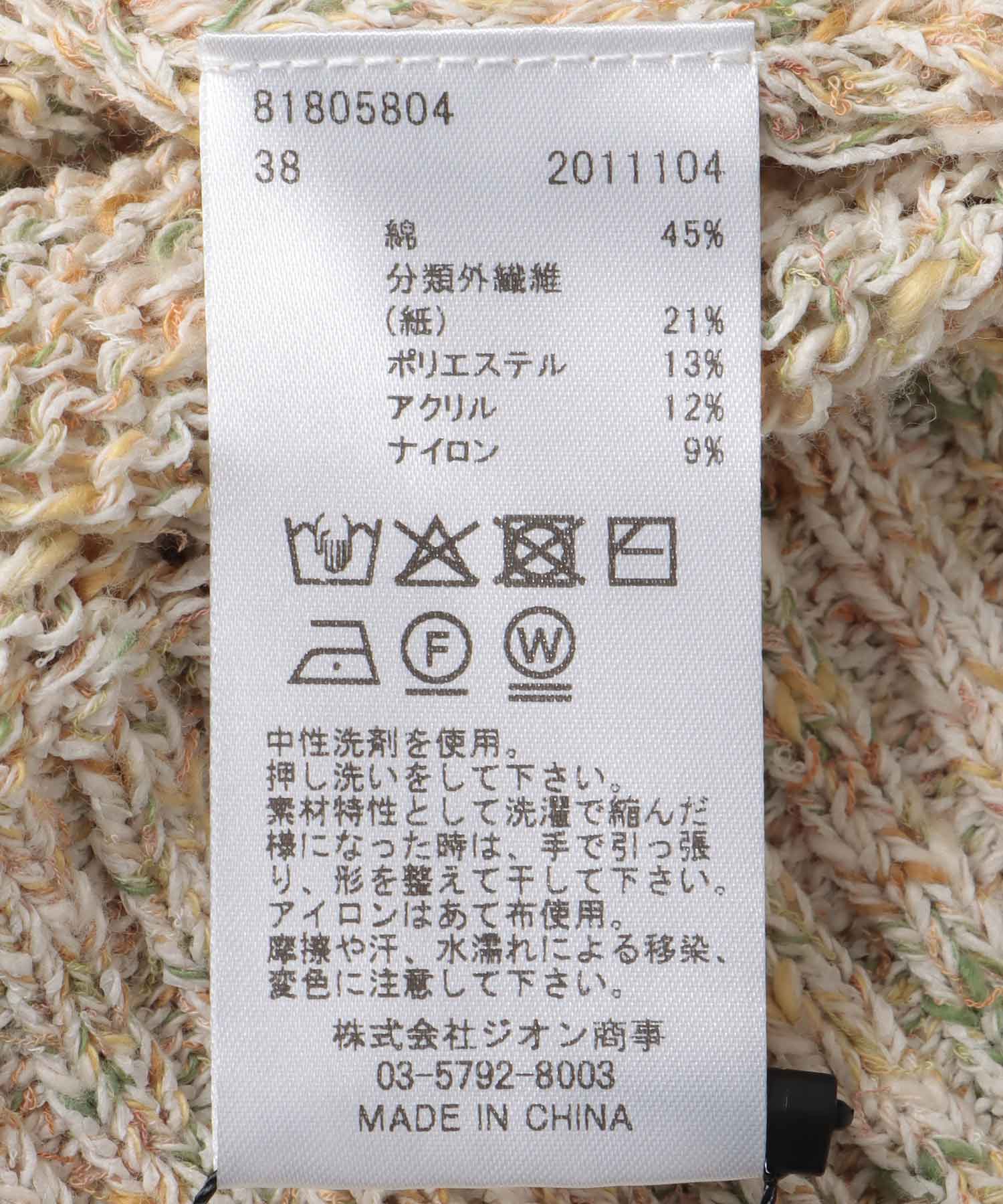 フラミンゴ×和紙ドルマンカーディガン