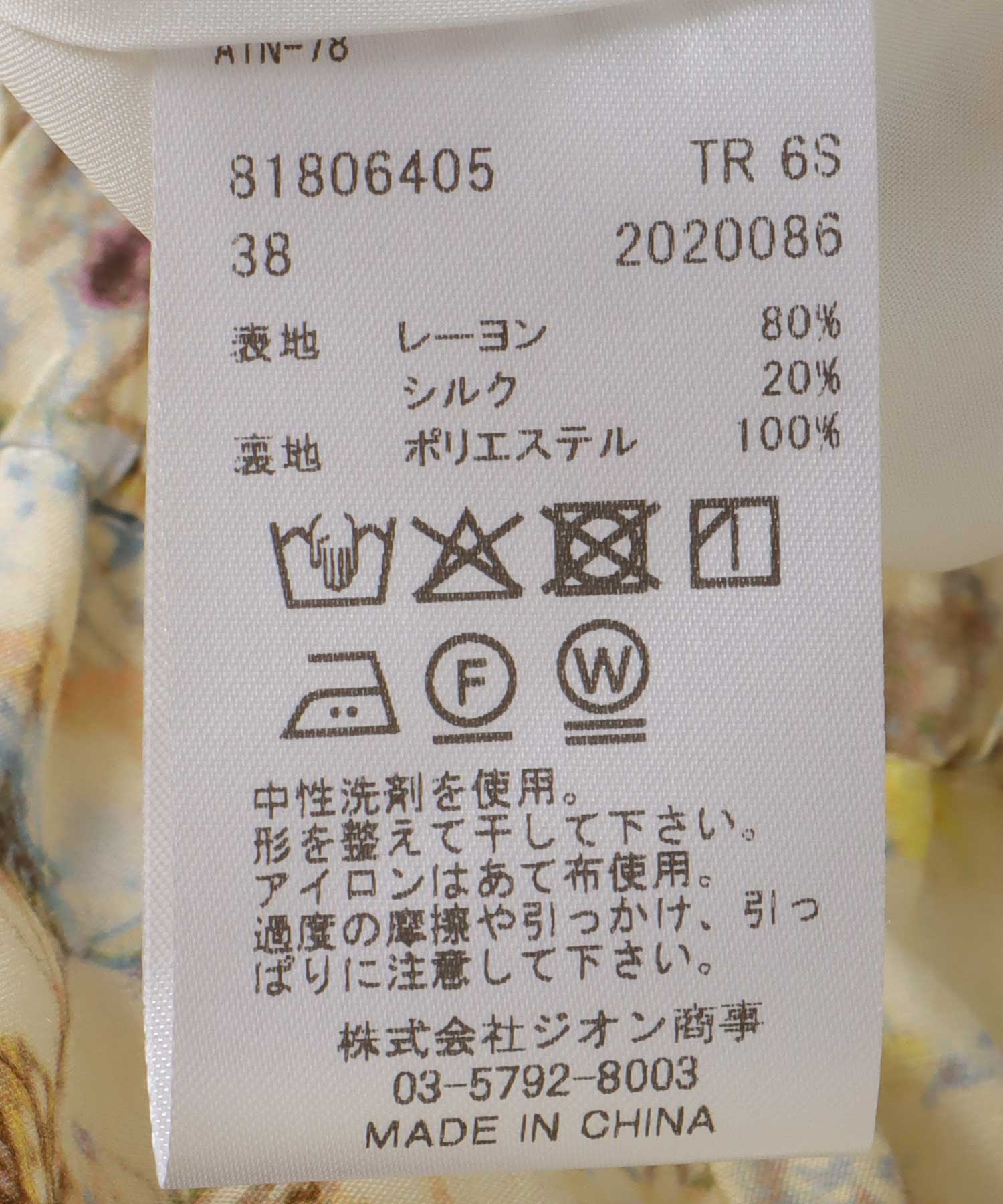 フラワープリントヘムスカート