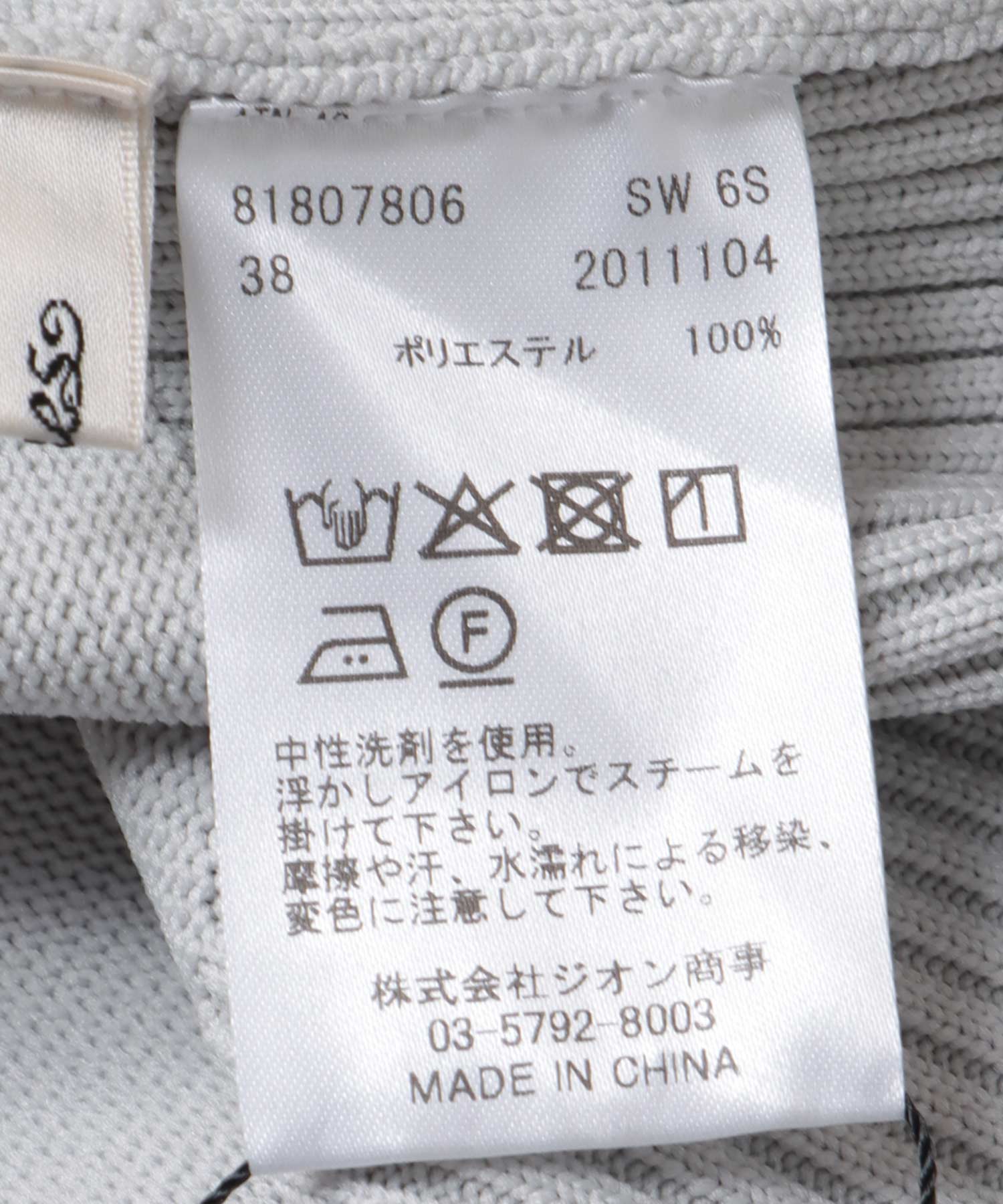 ベーシック美Vネックニット