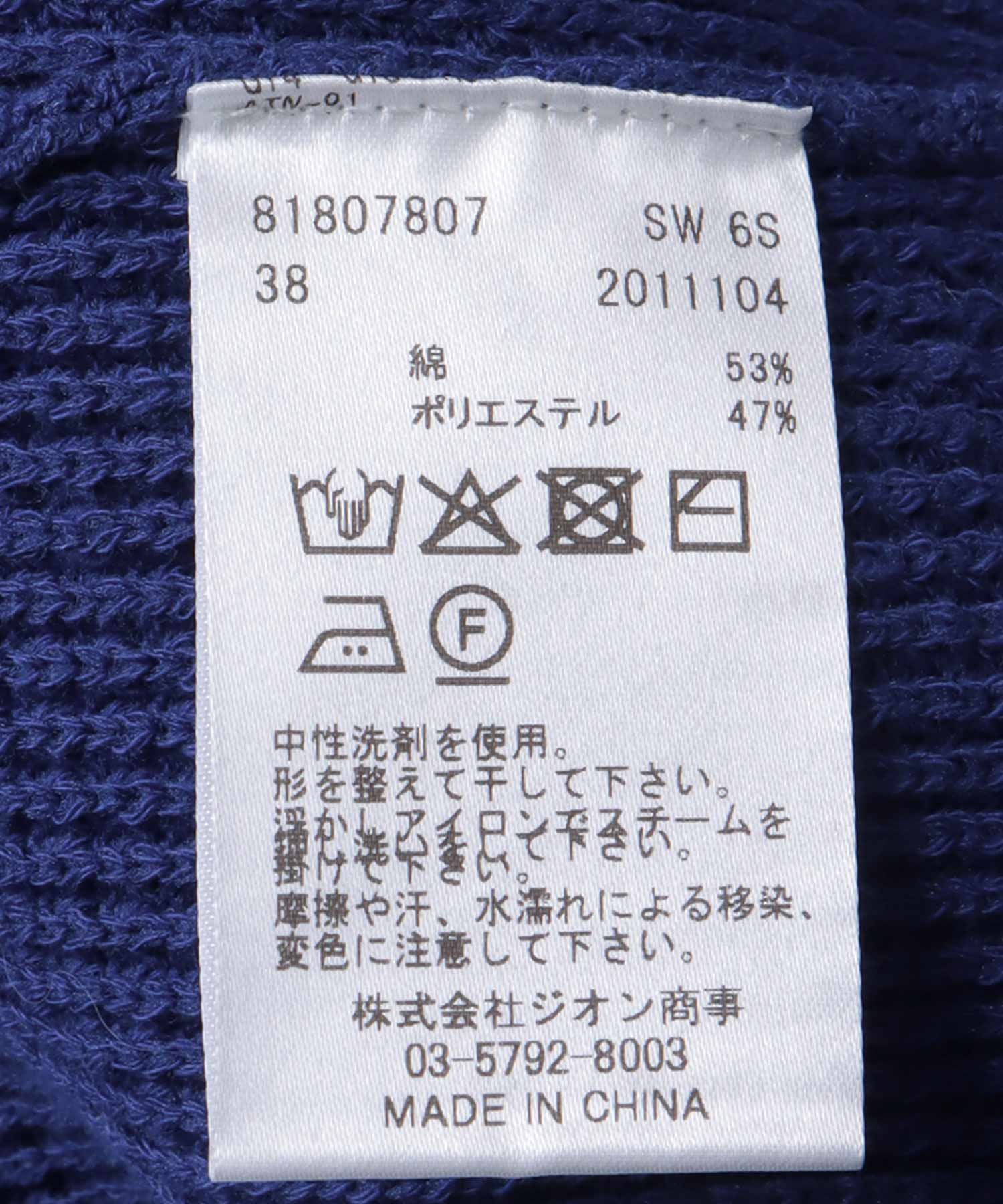 ワッフル編み襟付きカーディガン