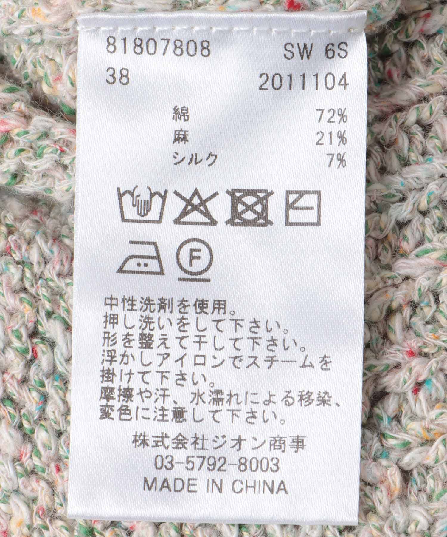 カラーネップローゲージプルオーバー