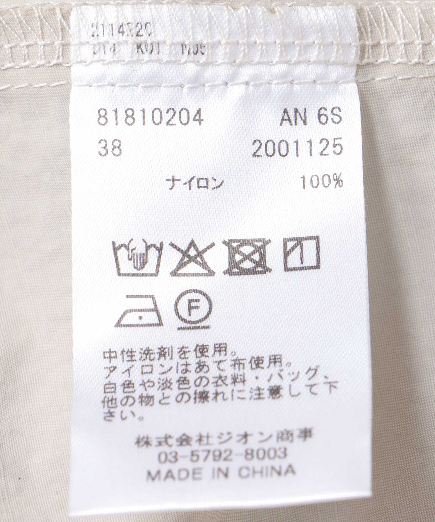 シャカナイロンブルゾン