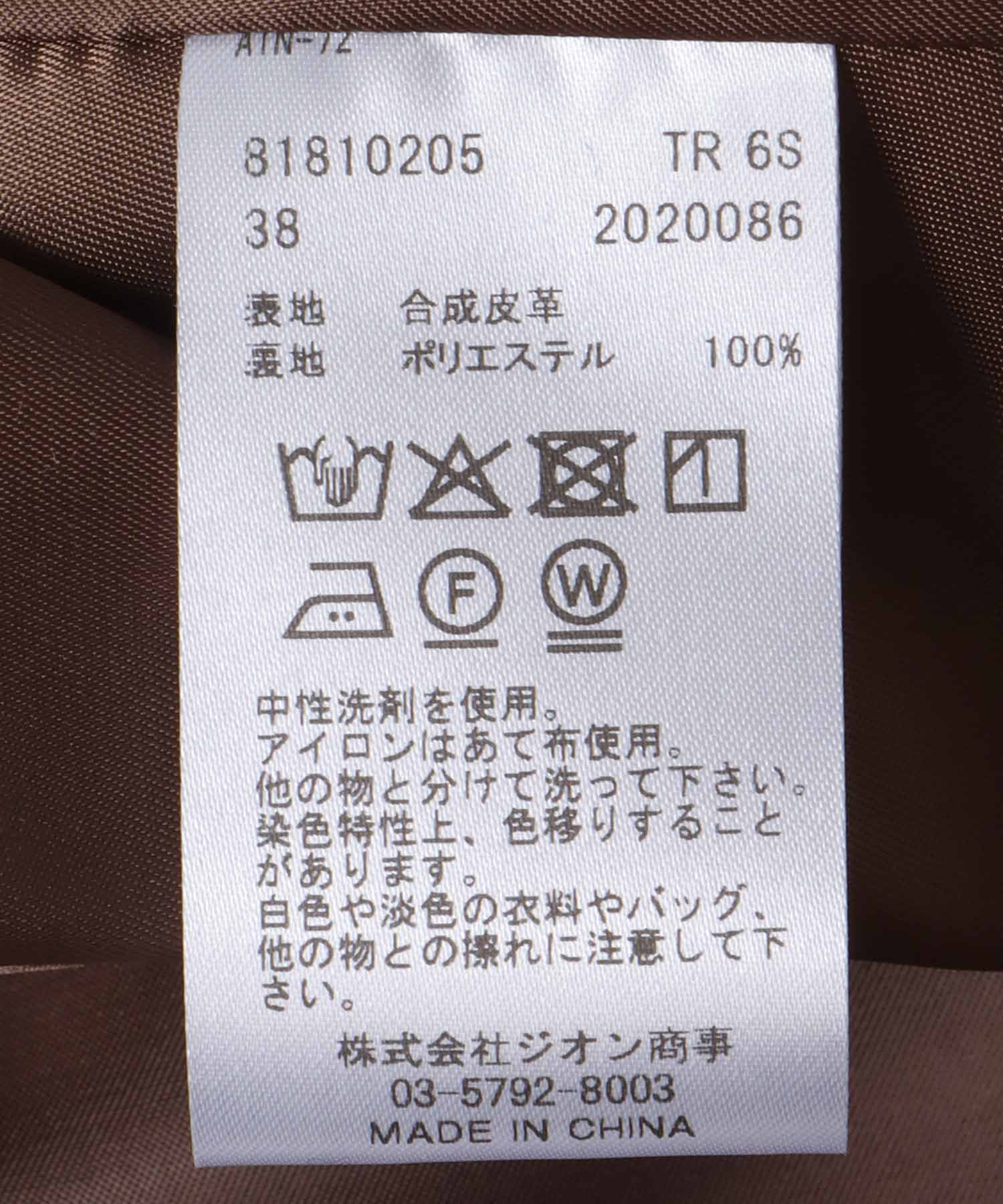 フェイクレザーブルゾン