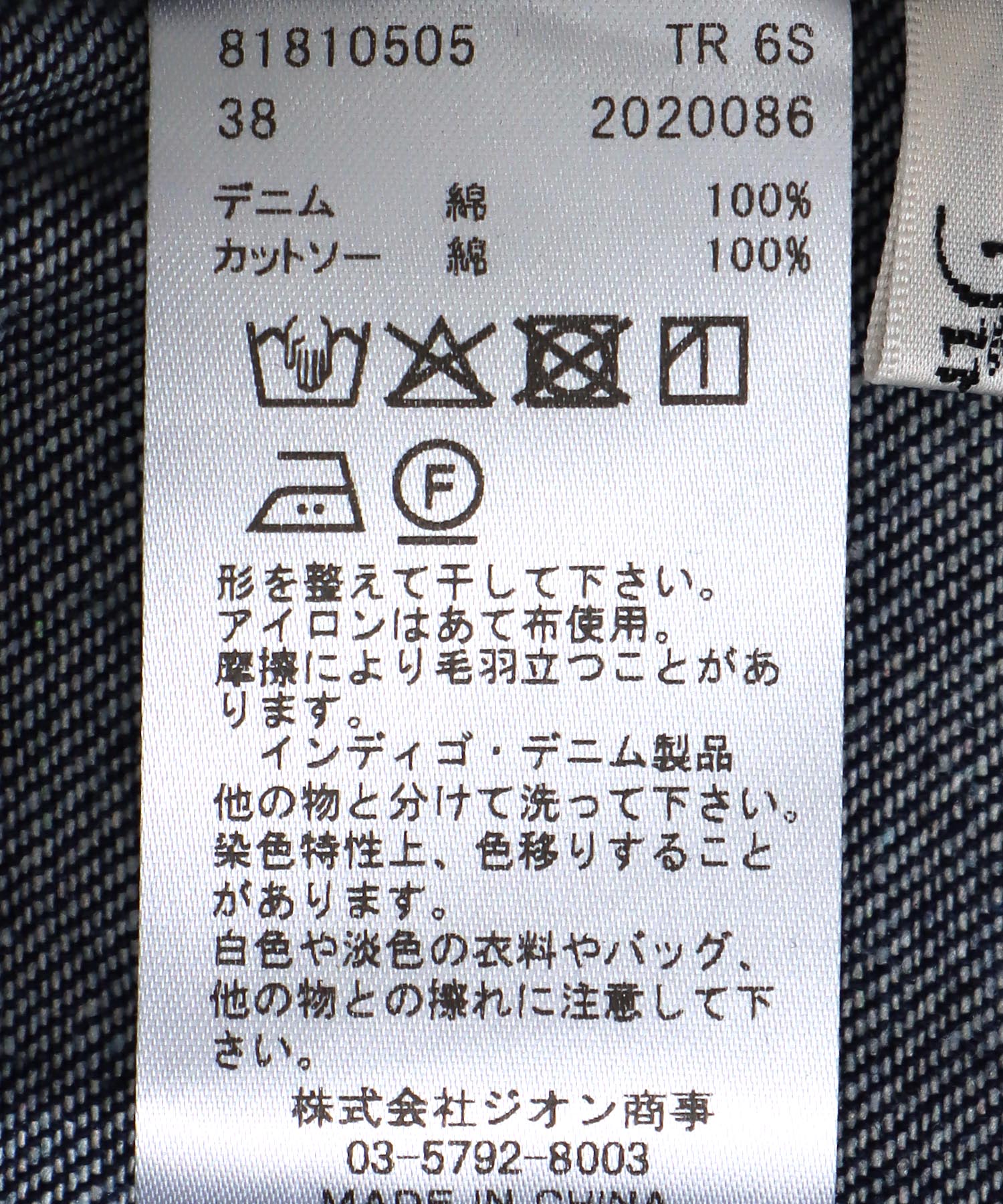 デニム×裏毛ワイドパンツ