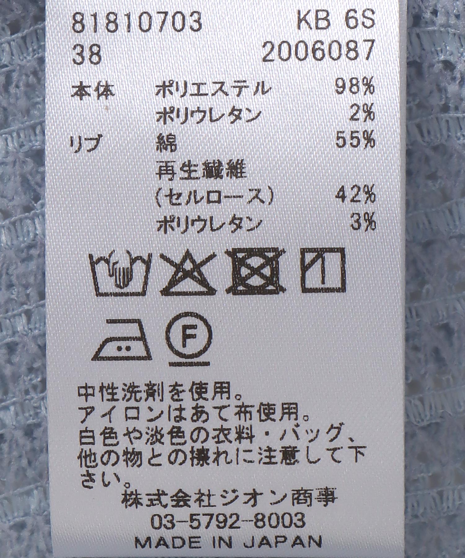 ラッセルレースリラックストップス