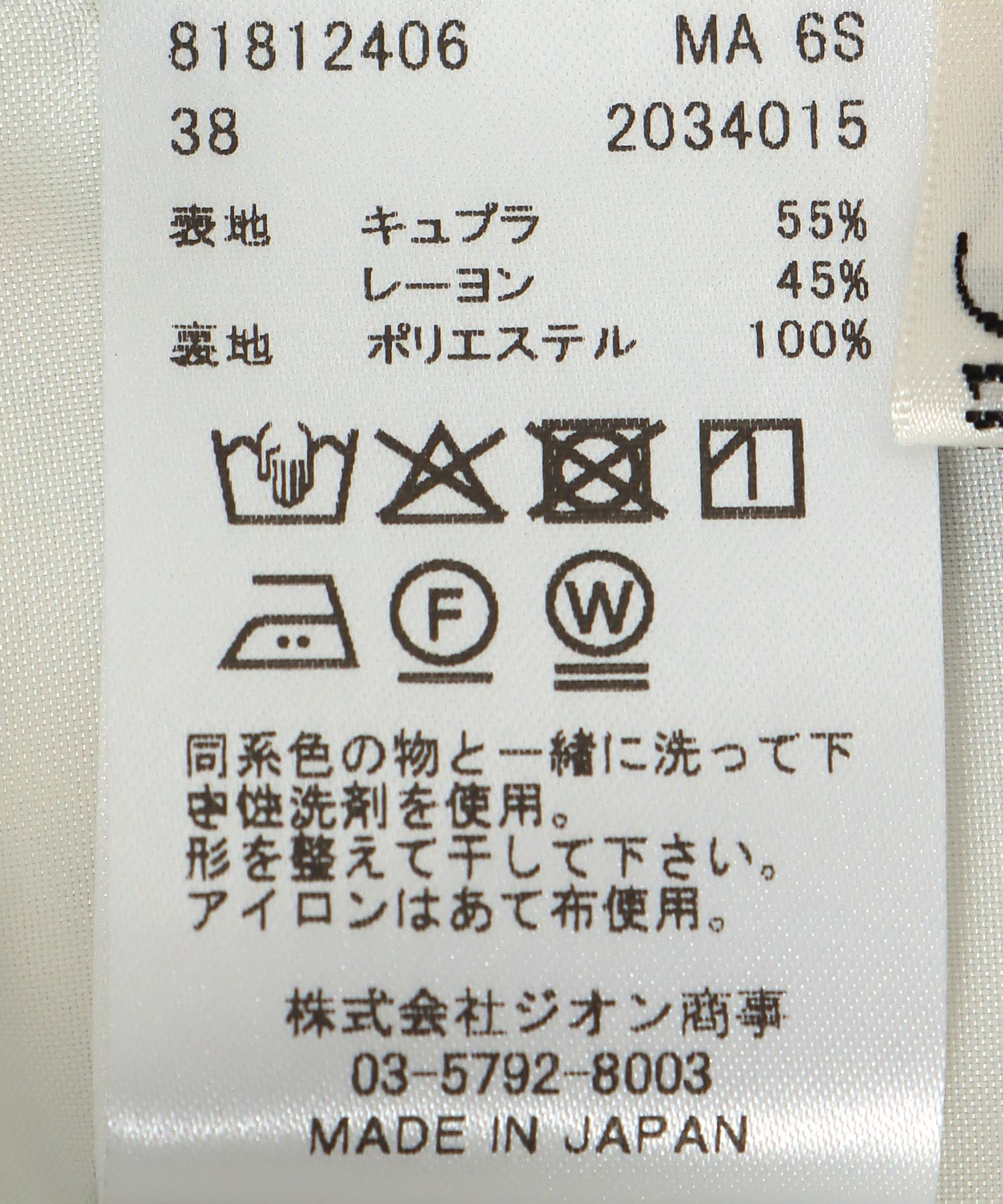 AMARAペイントプリントAラインスカート