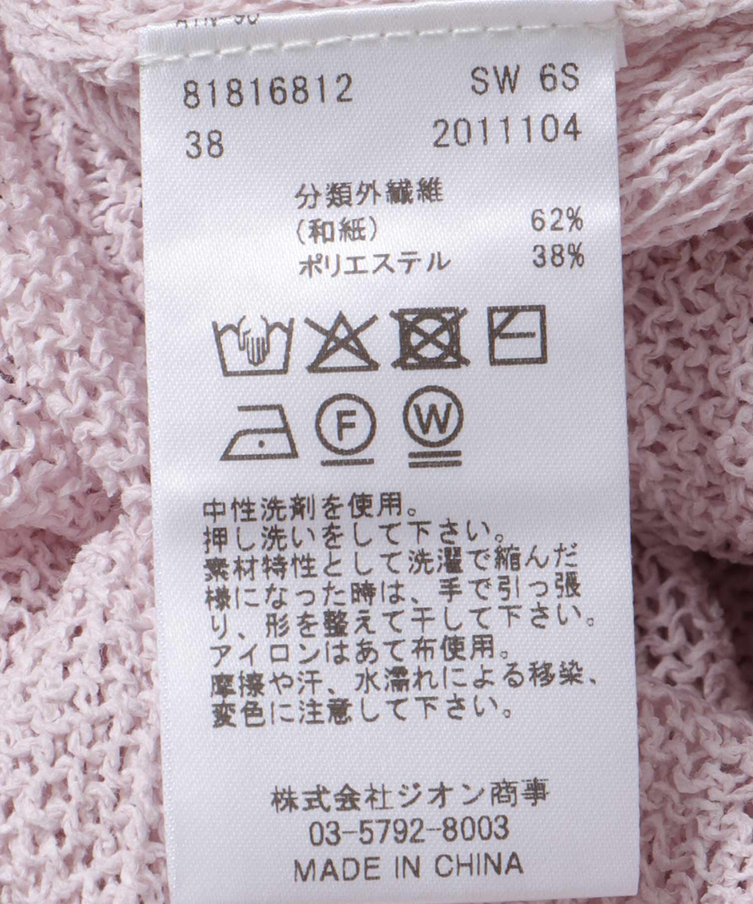 TSUMUGI和紙ベストカーディガン