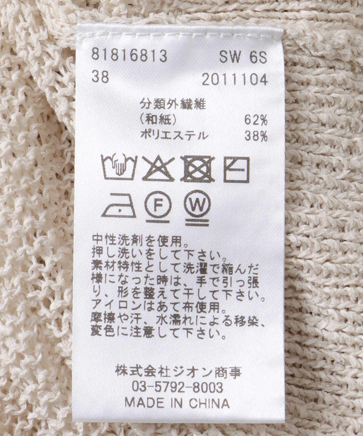 TSUMUGI和紙ジップカーディガン