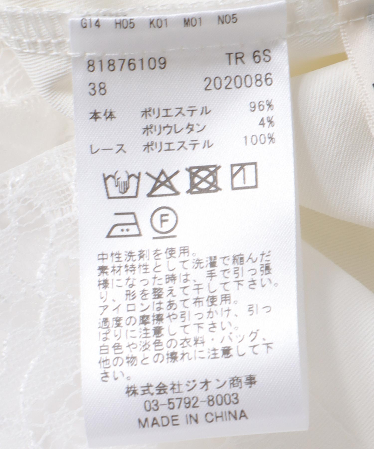 ヘムレースTブラウス