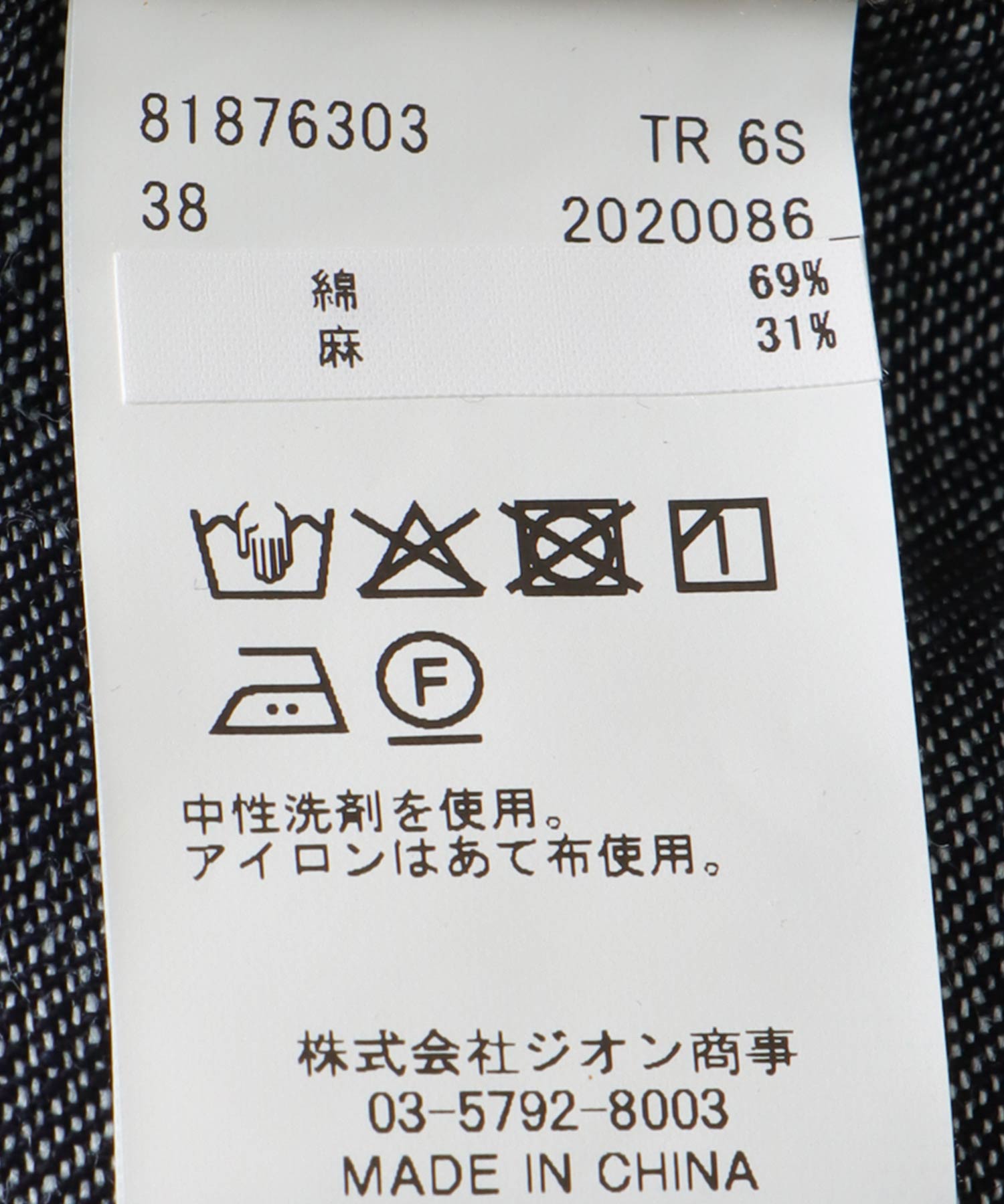 リメイク風デニムジャンスカ