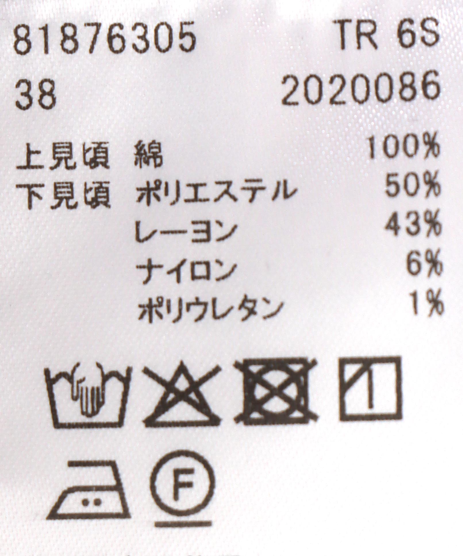 異素材切替オールインワン
