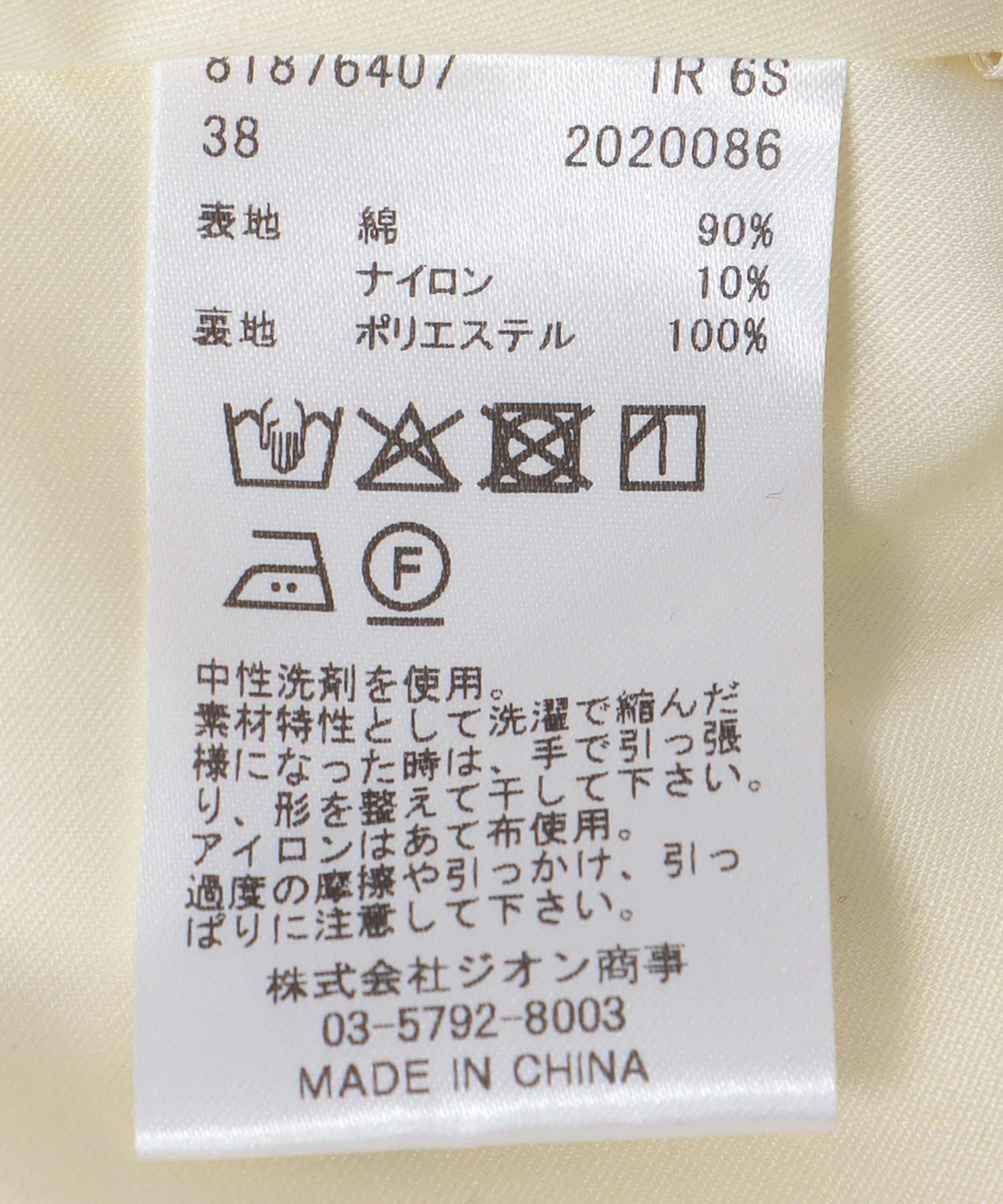 ジャガードコクーンスカート