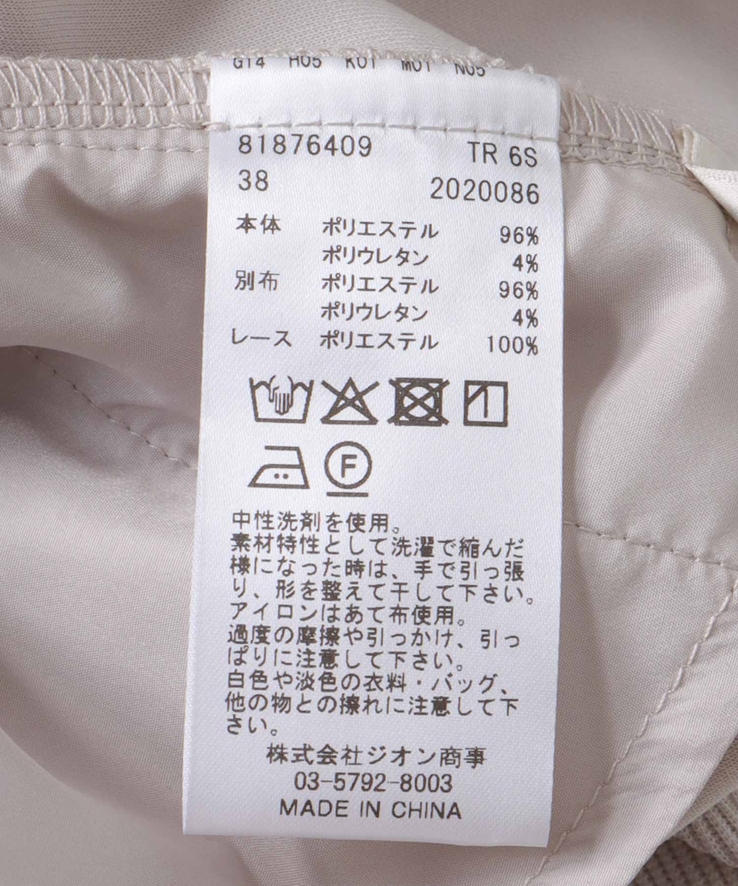 機能素材レースミックススカート